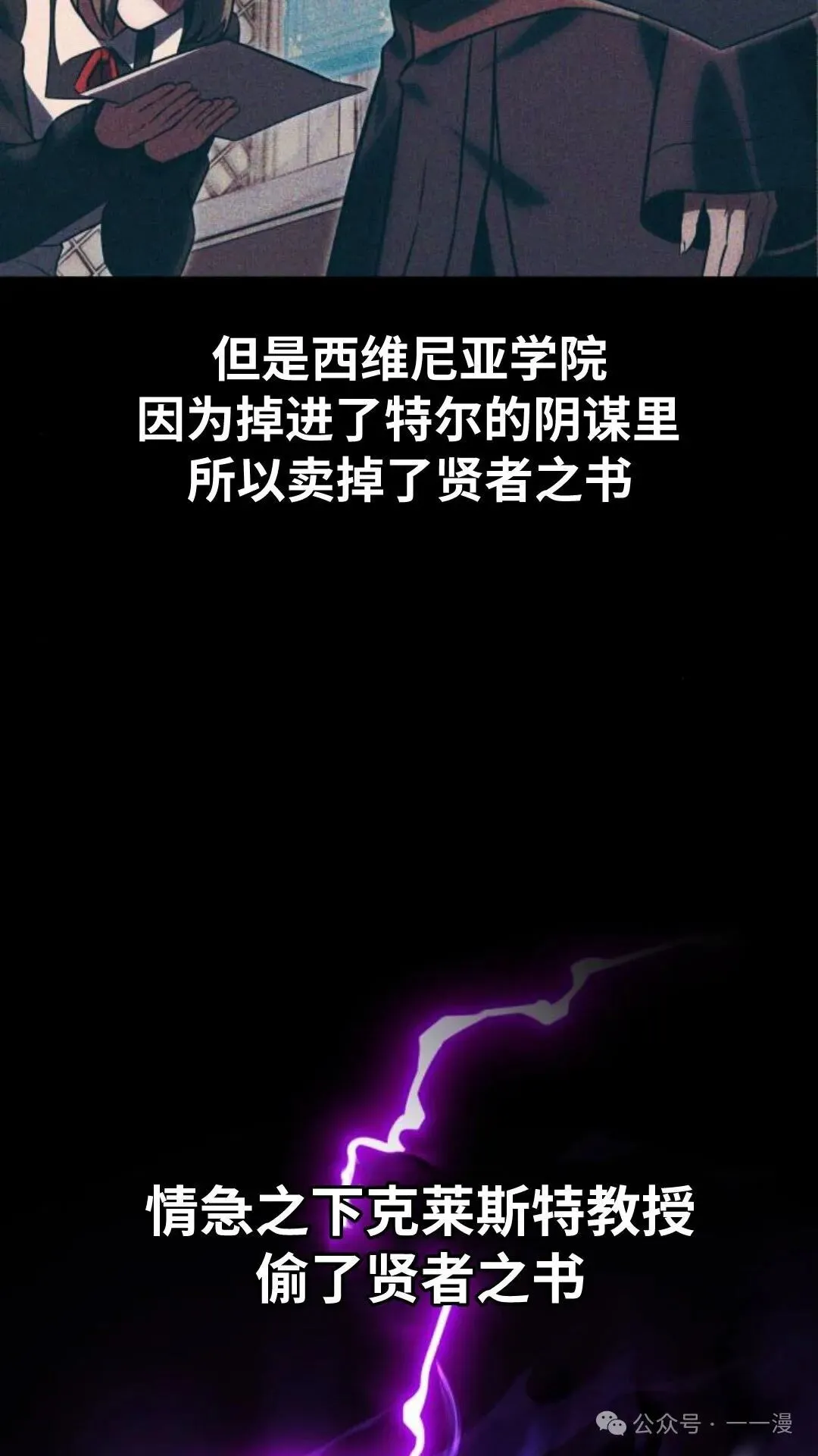 配角在学校生存 27 第146页