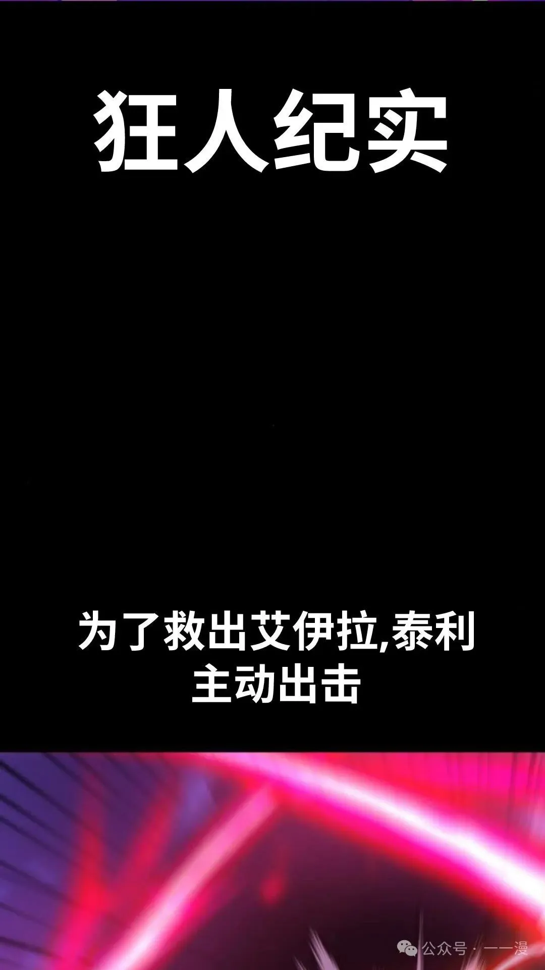 配角在学校生存 27 第150页