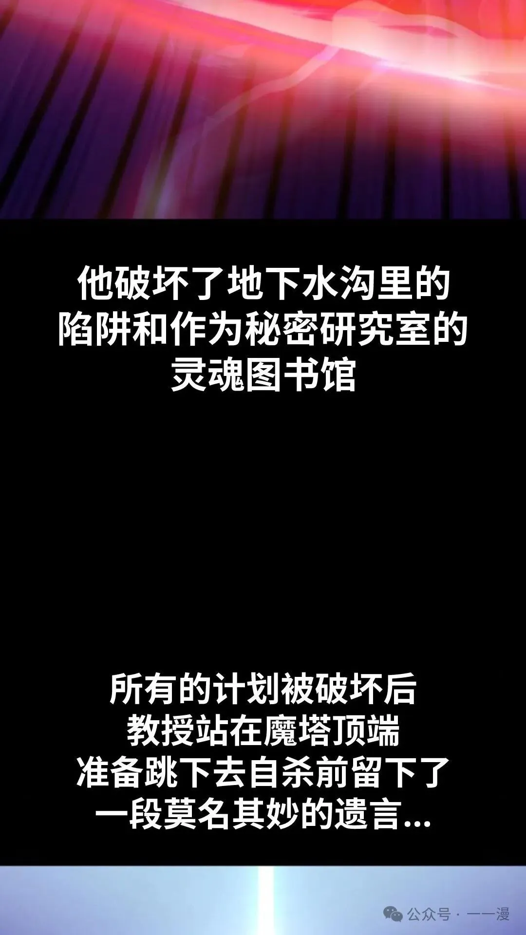 配角在学校生存 27 第152页
