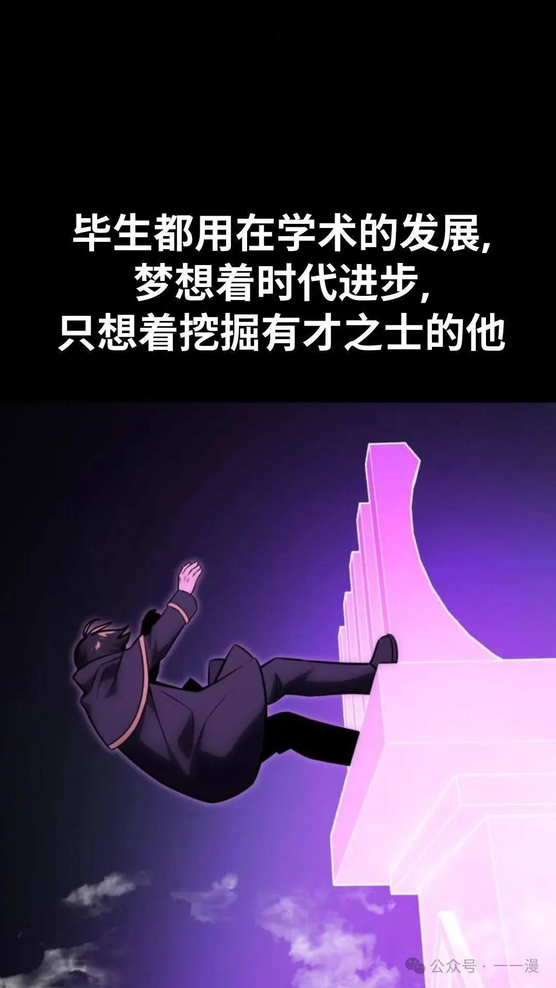 配角在学校生存 27 第154页