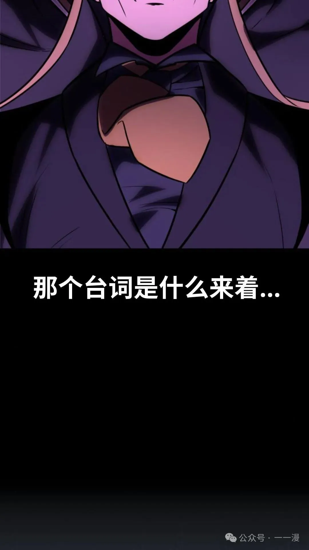 配角在学校生存 27 第156页
