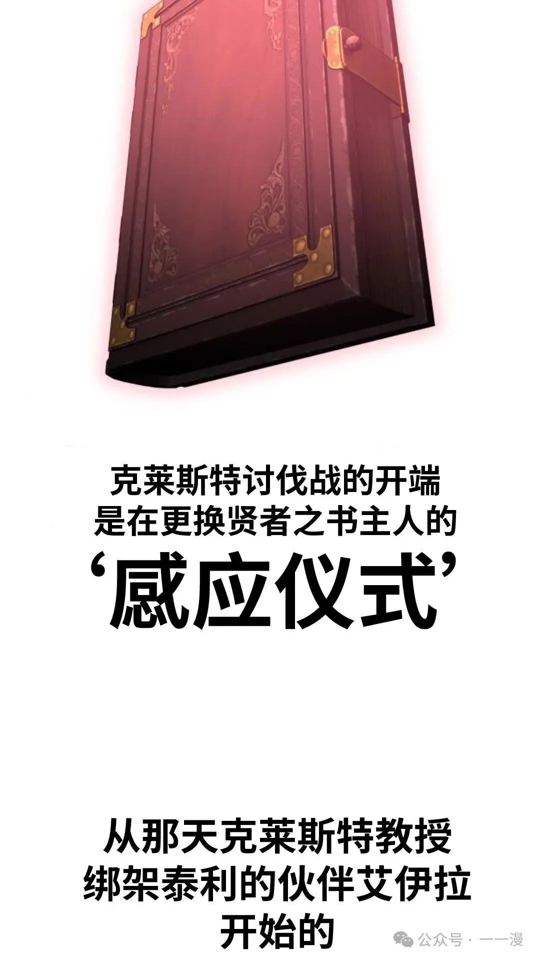 配角在学校生存 27 第158页