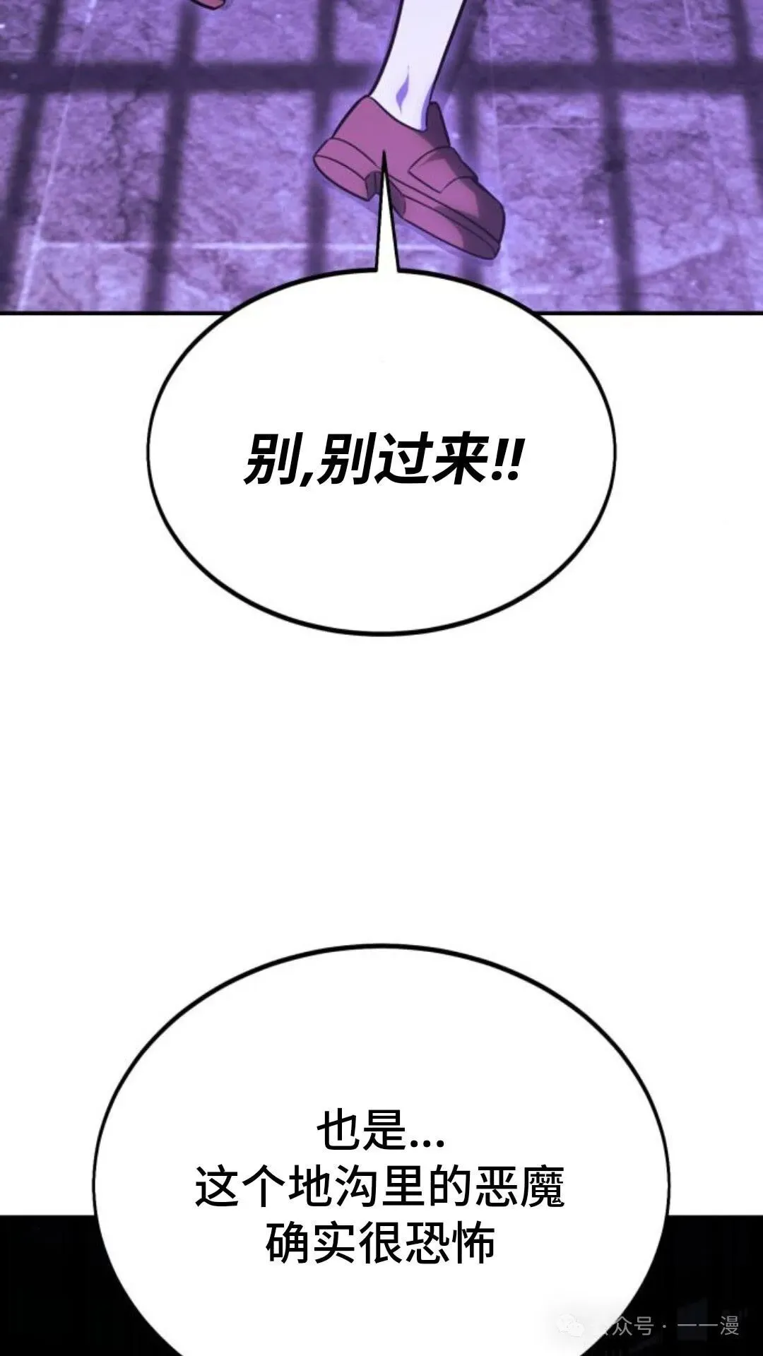 配角在学校生存 27 第160页