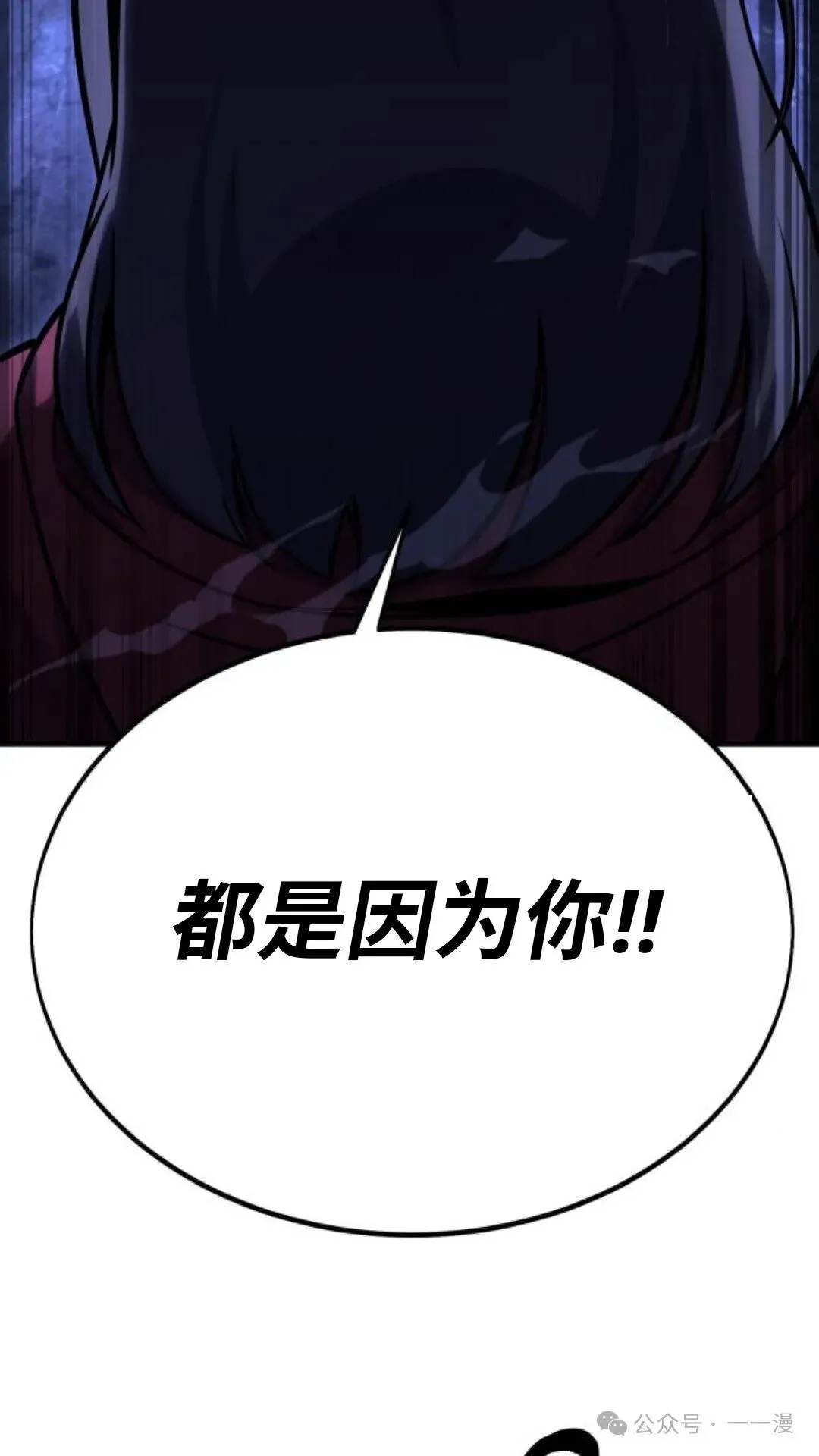 配角在学校生存 27 第163页
