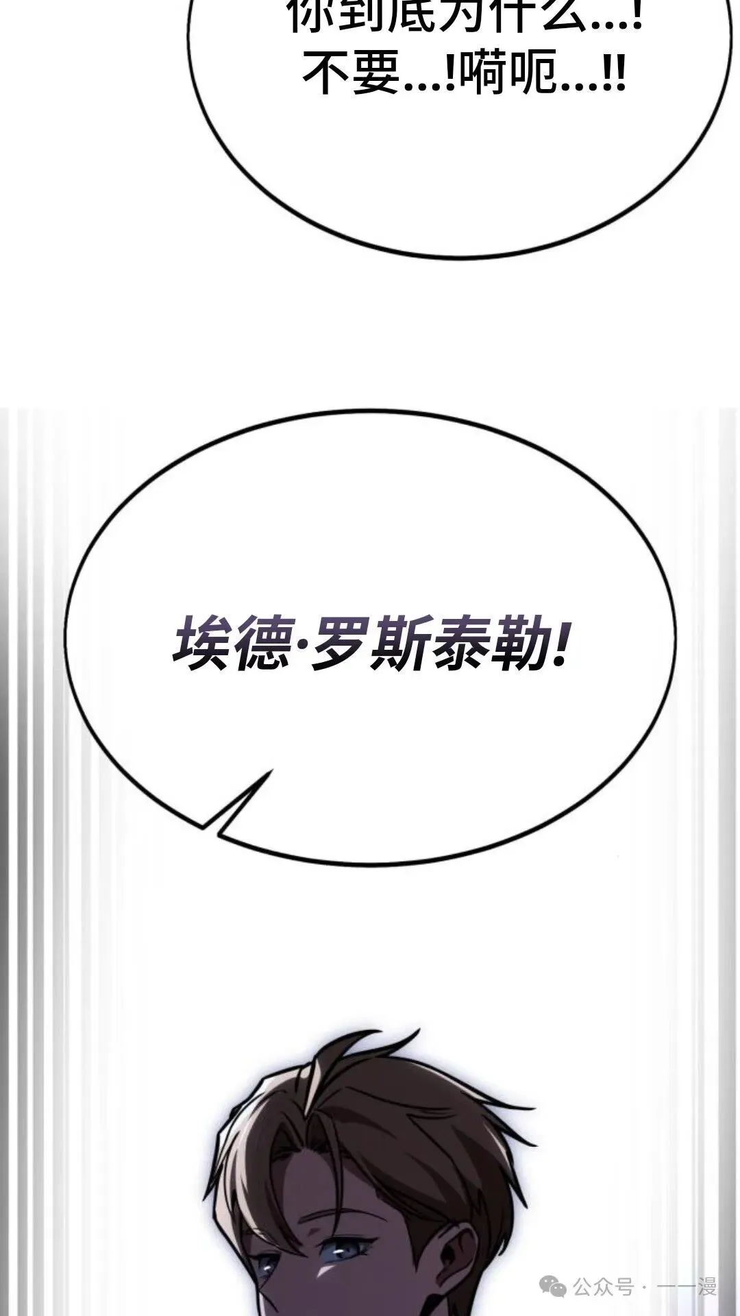 配角在学校生存 27 第165页