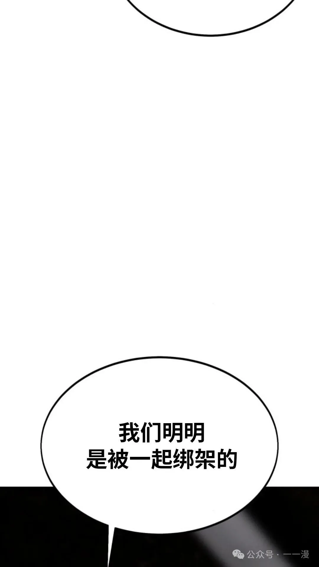 配角在学校生存 27 第167页