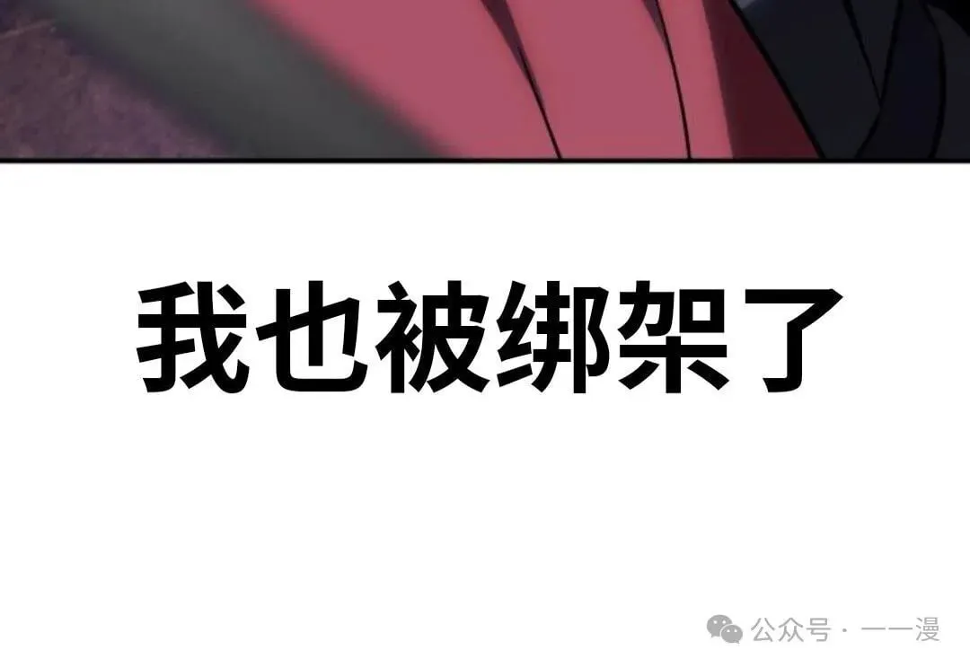 配角在学校生存 27 第169页