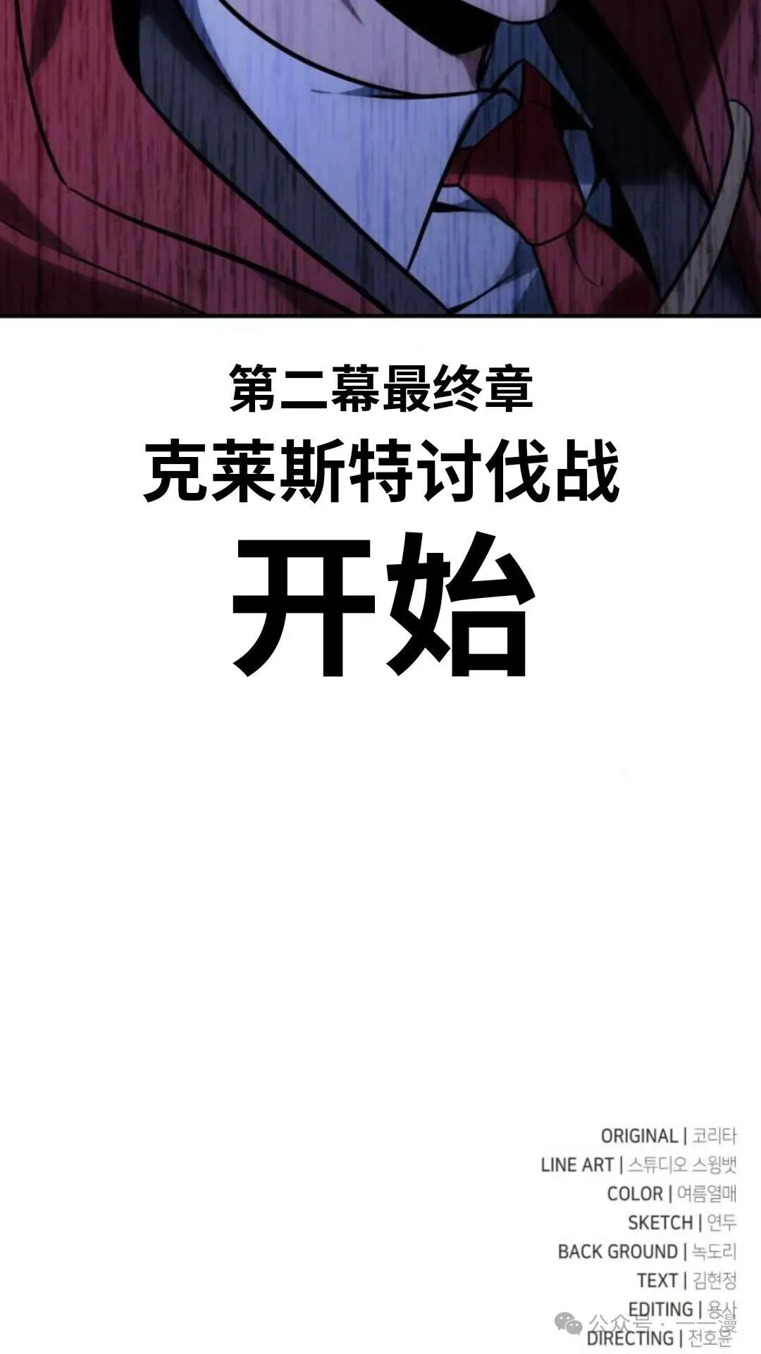 配角在学校生存 27 第171页