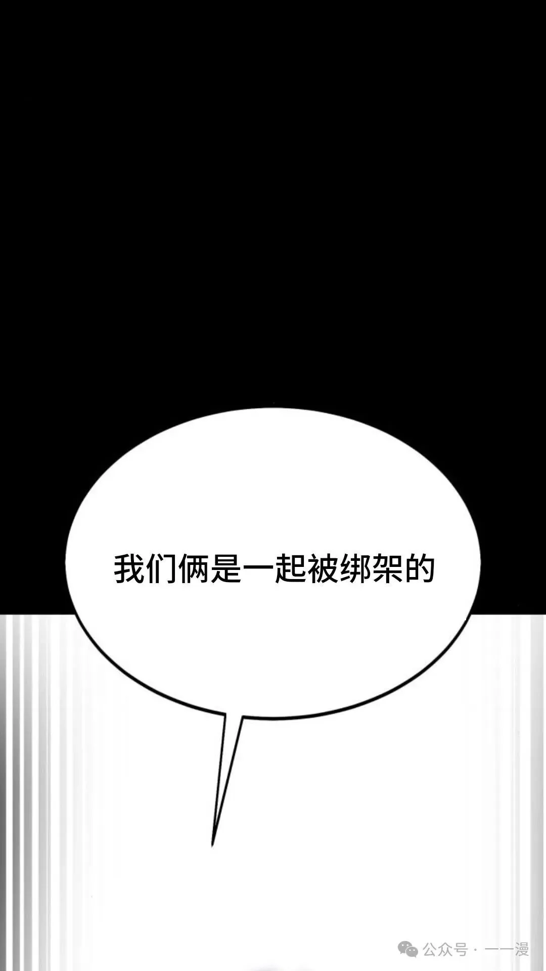 配角在学校生存 27 第172页