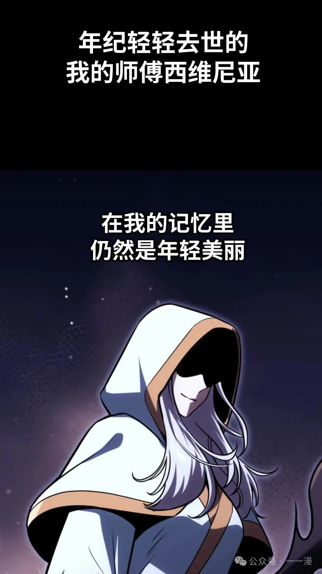 配角在学校生存 29 第3页
