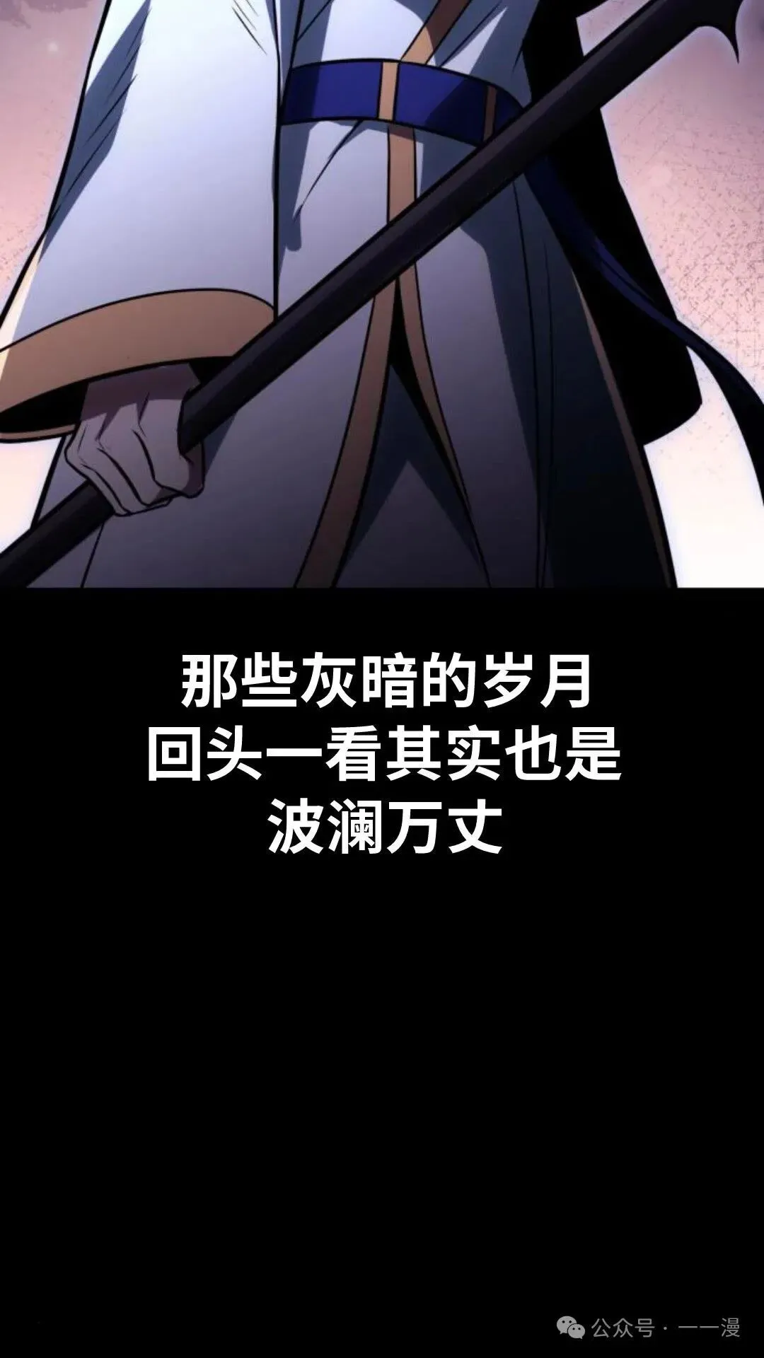 配角在学校生存 29 第4页
