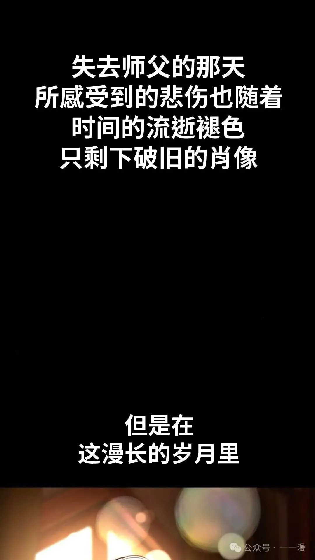 配角在学校生存 29 第5页