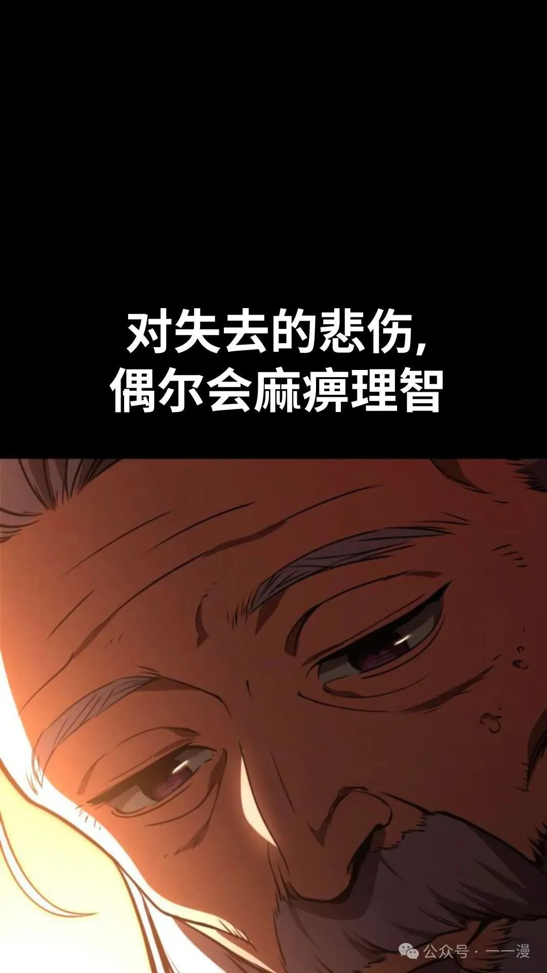 配角在学校生存 29 第7页