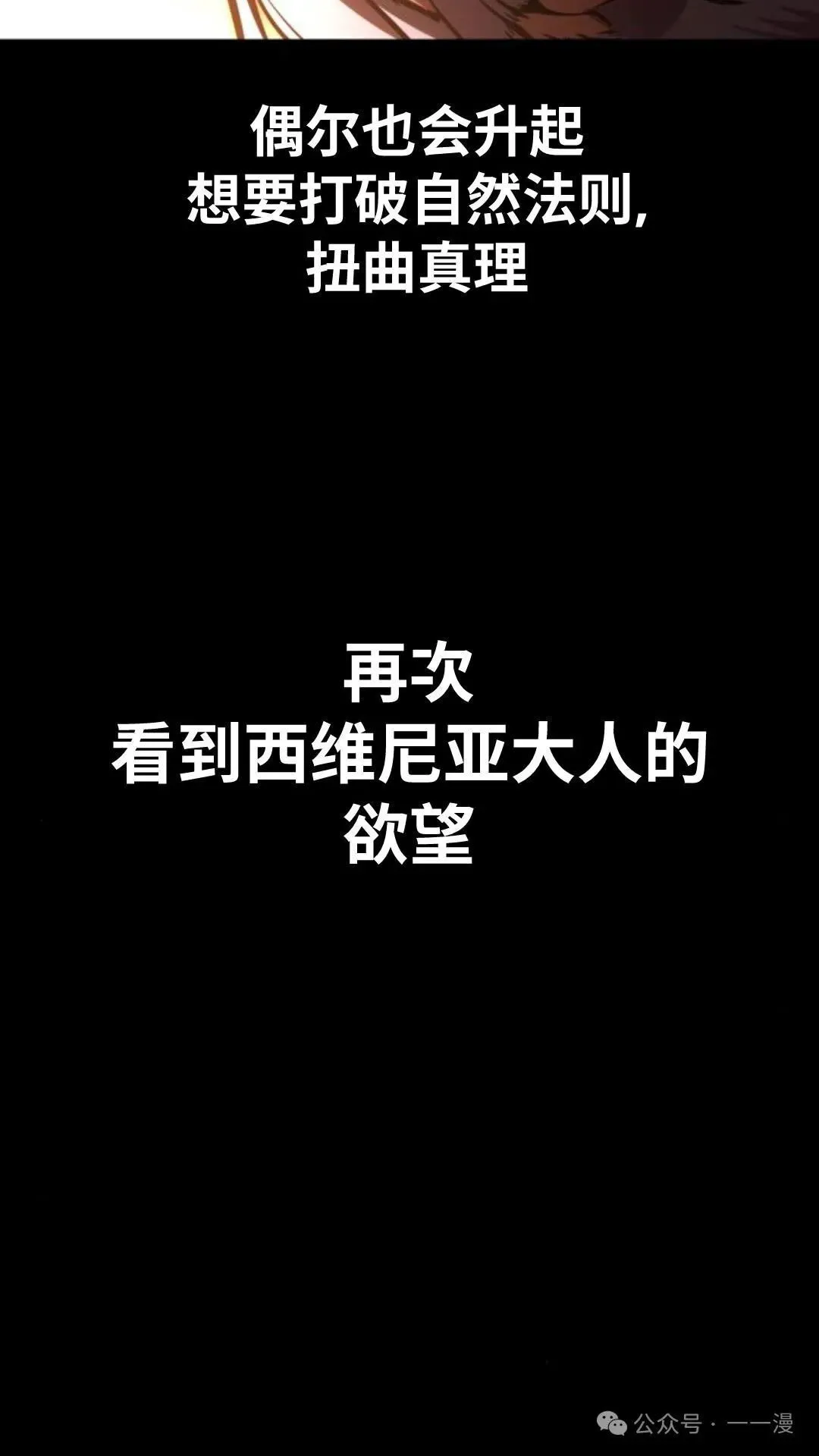 配角在学校生存 29 第8页