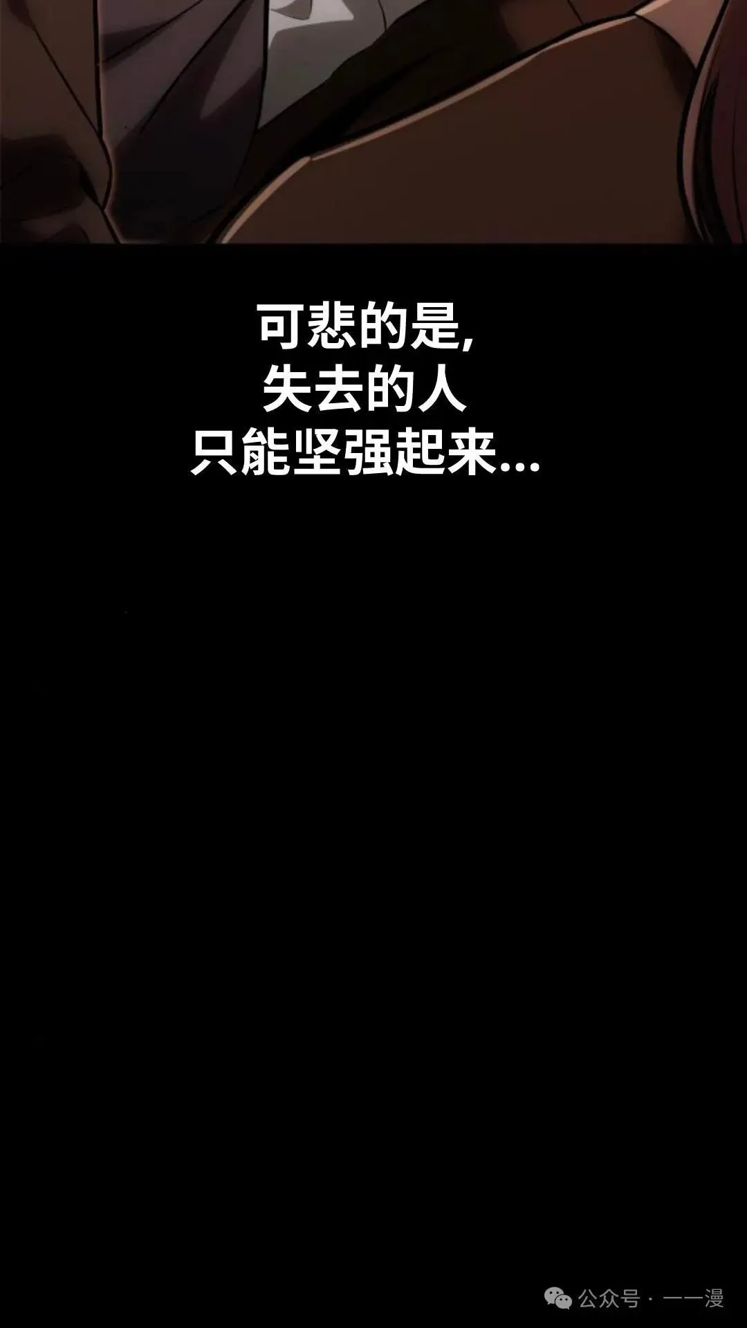 配角在学校生存 29 第10页