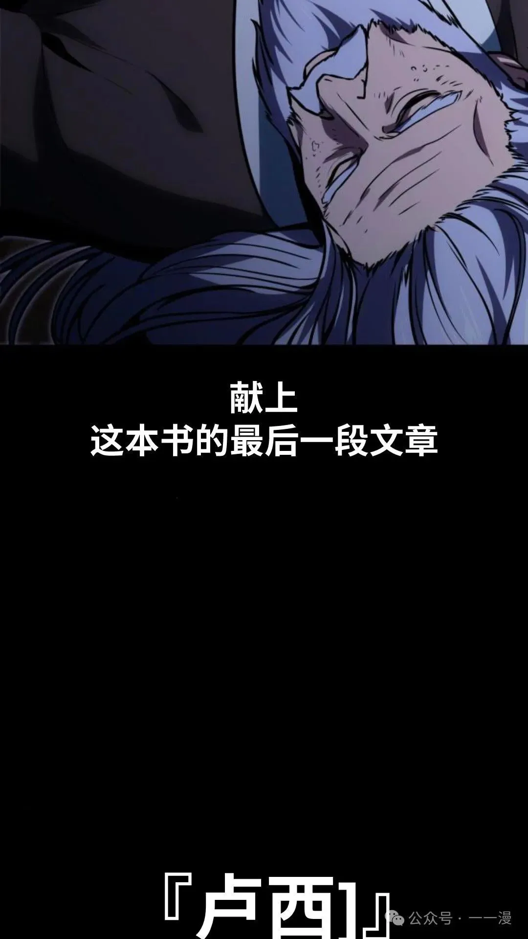 配角在学校生存 29 第14页