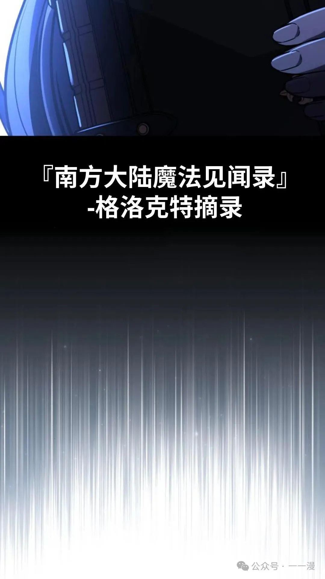 配角在学校生存 29 第16页