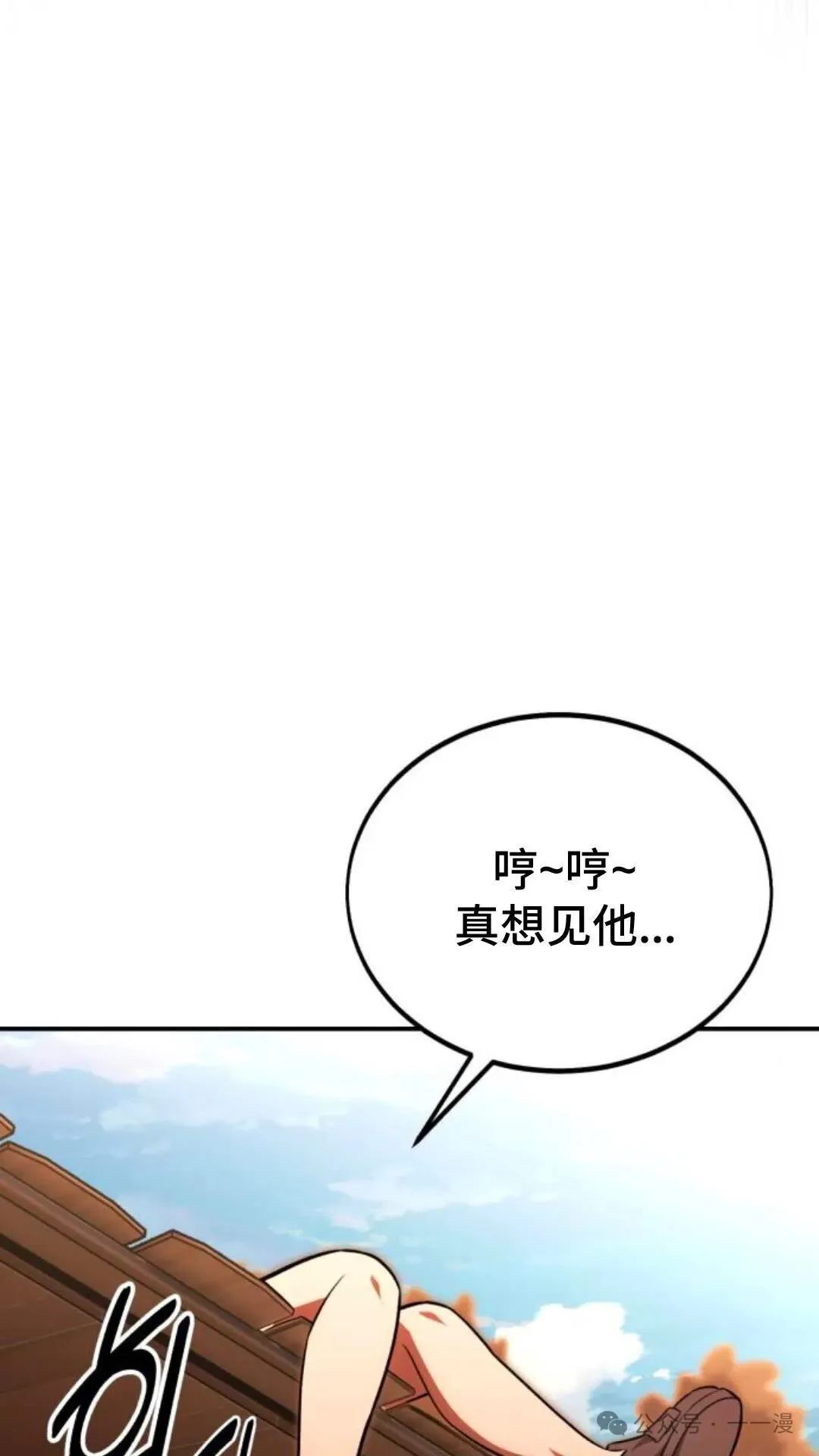 配角在学校生存 29 第17页
