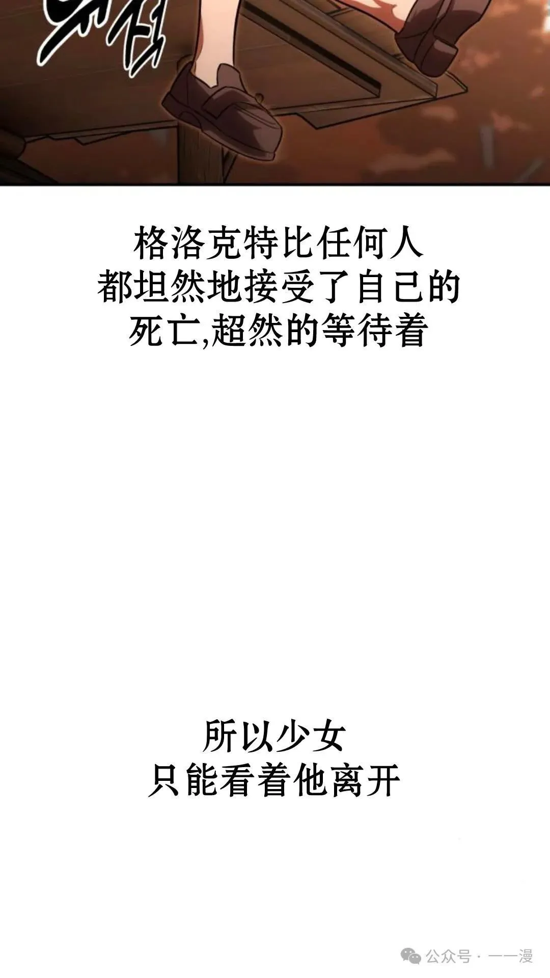 配角在学校生存 29 第18页