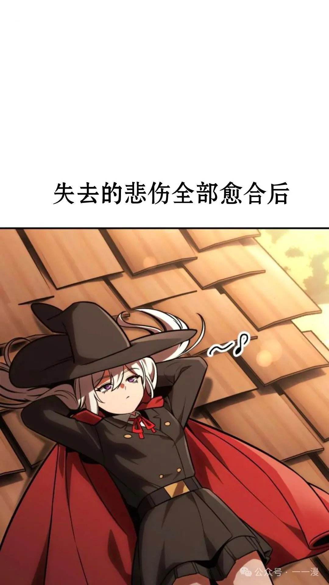 配角在学校生存 29 第19页