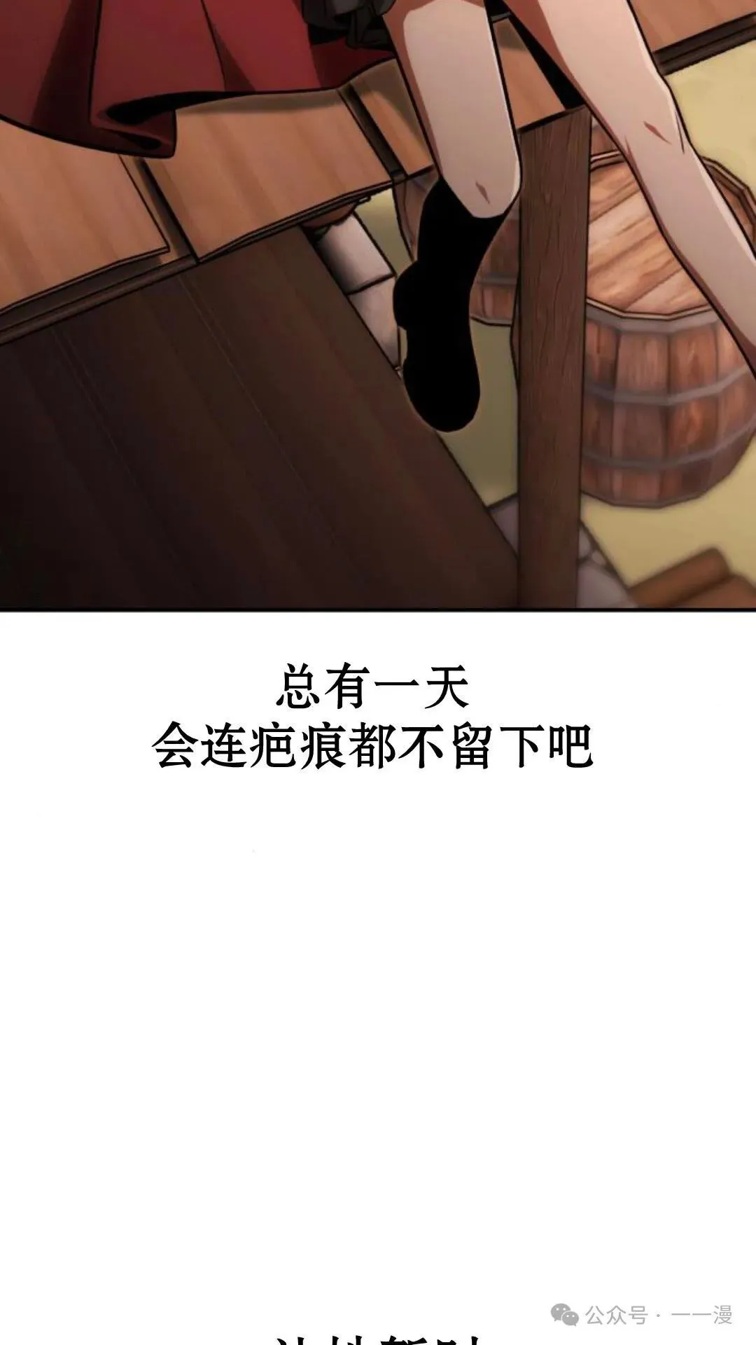 配角在学校生存 29 第20页