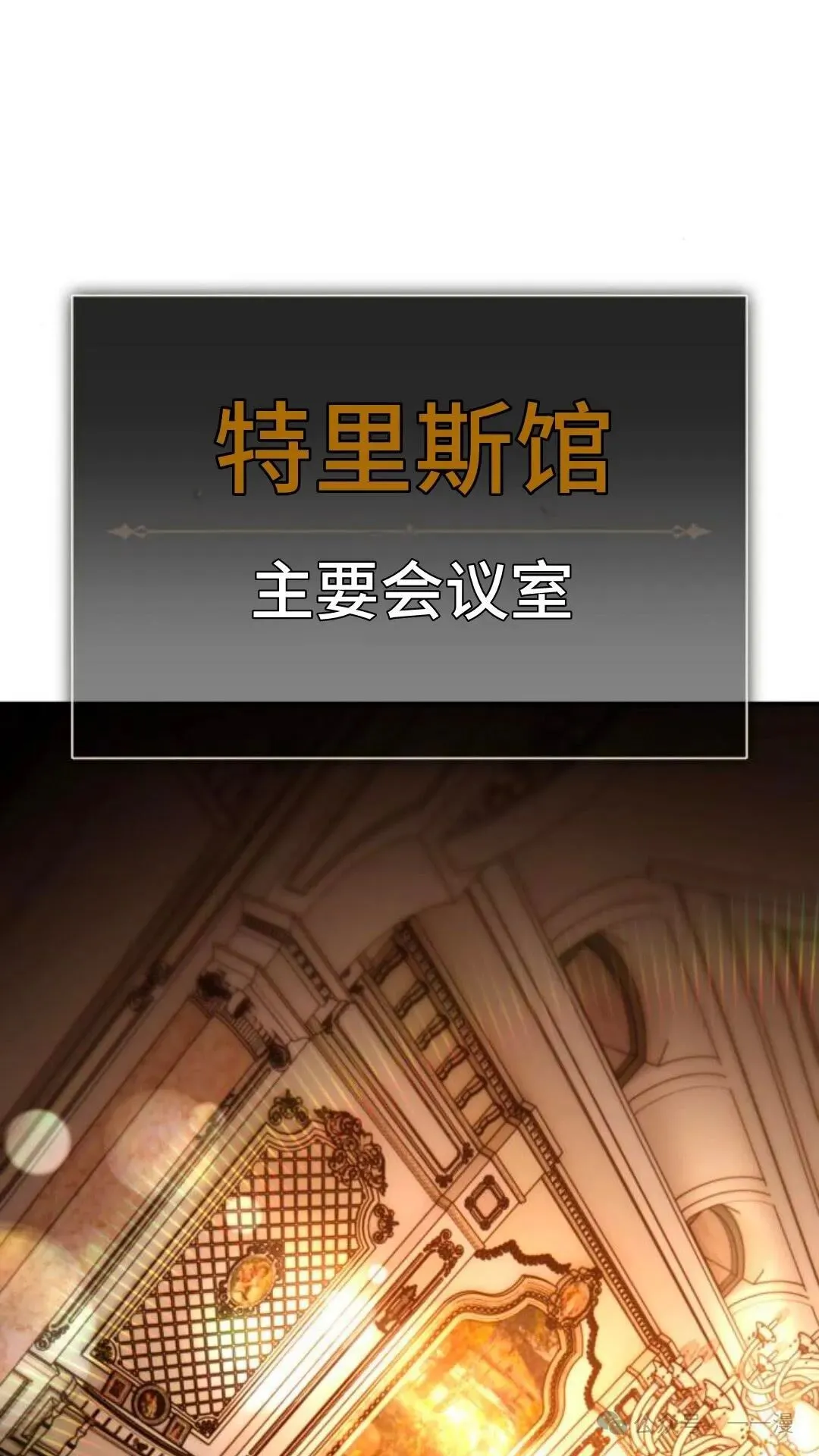 配角在学校生存 29 第30页