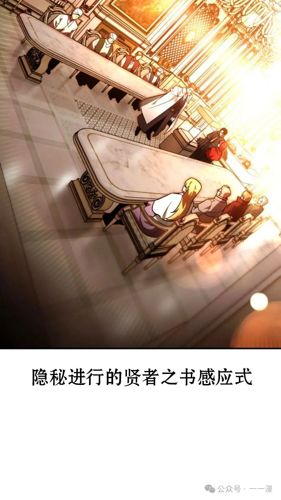 配角在学校生存 29 第31页