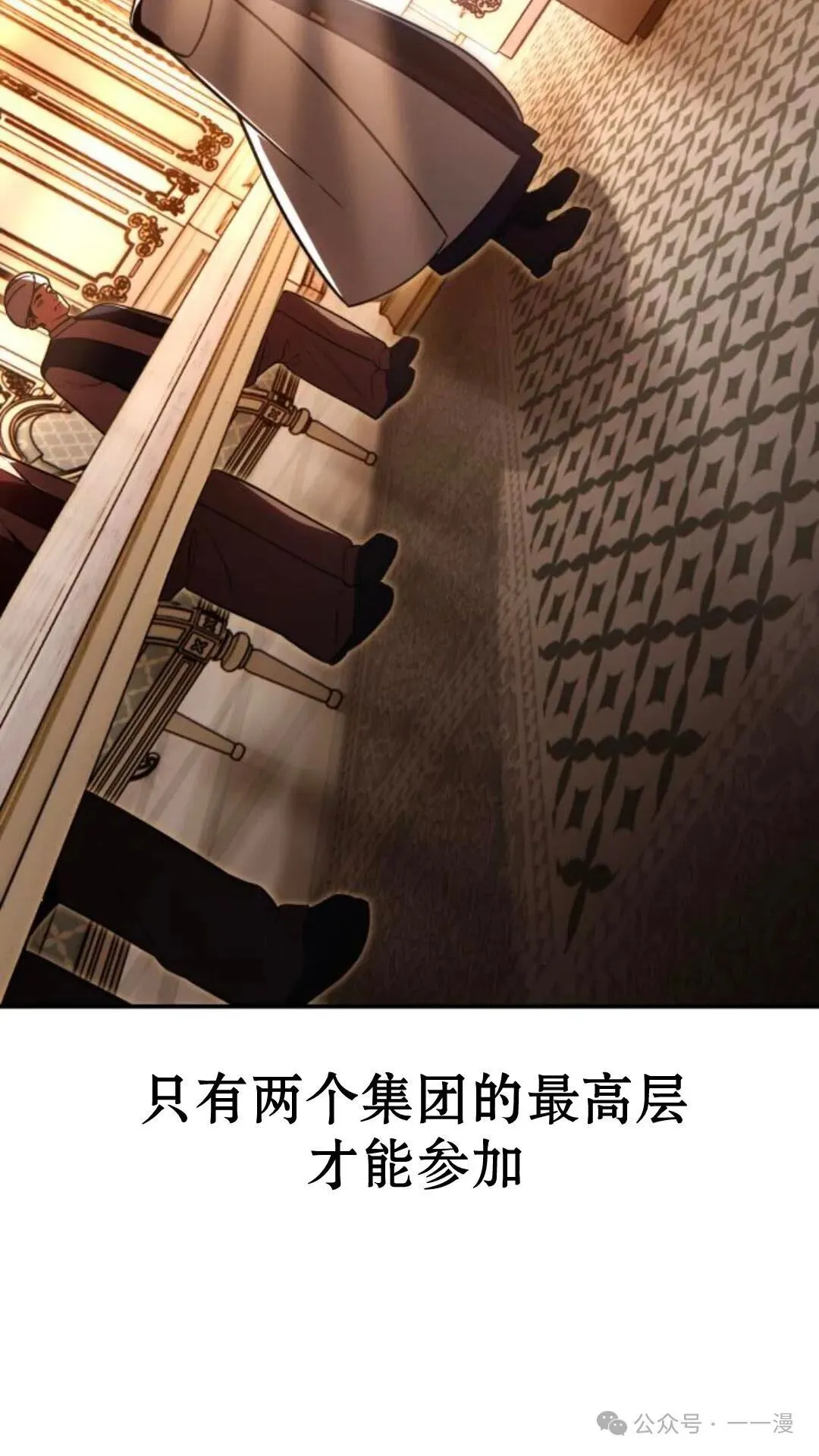 配角在学校生存 29 第33页