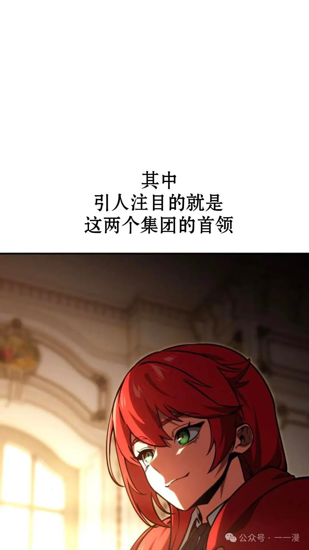 配角在学校生存 29 第34页