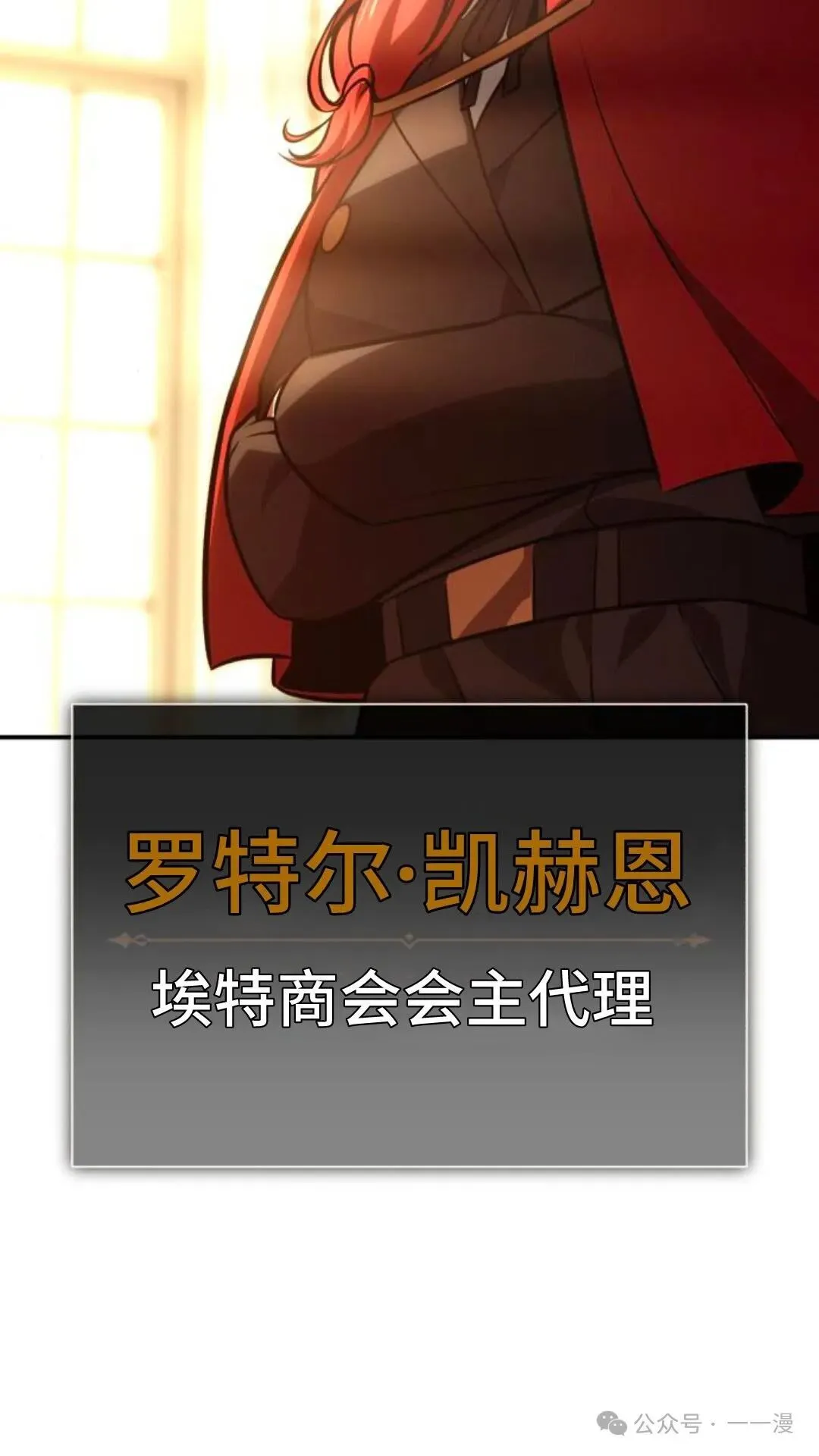 配角在学校生存 29 第35页
