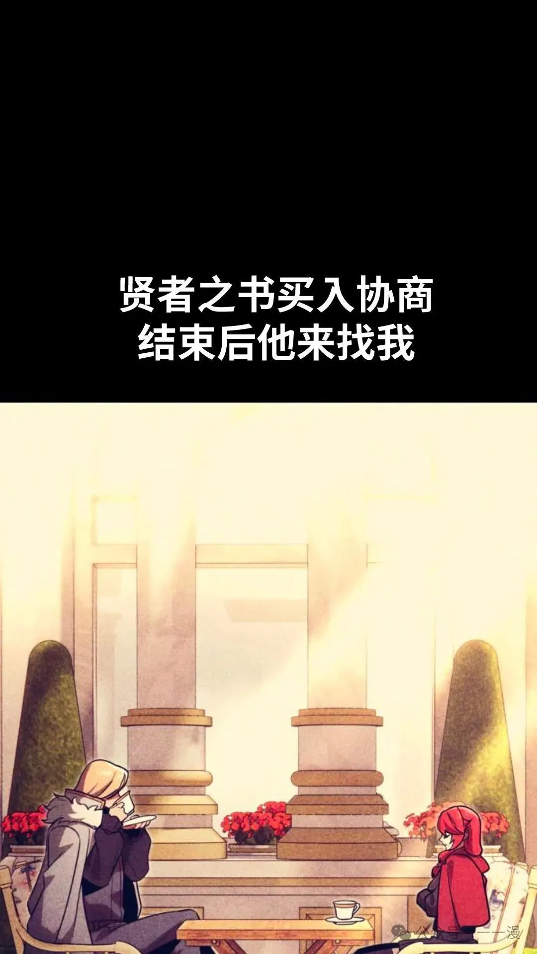 配角在学校生存 29 第41页