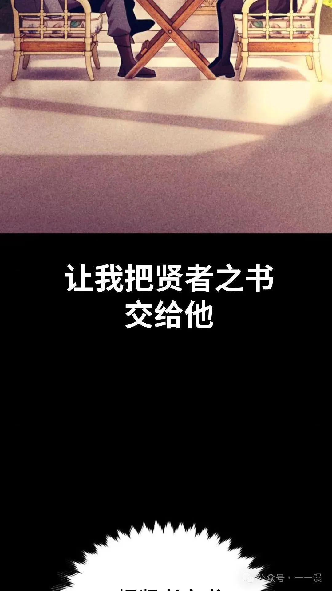 配角在学校生存 29 第42页