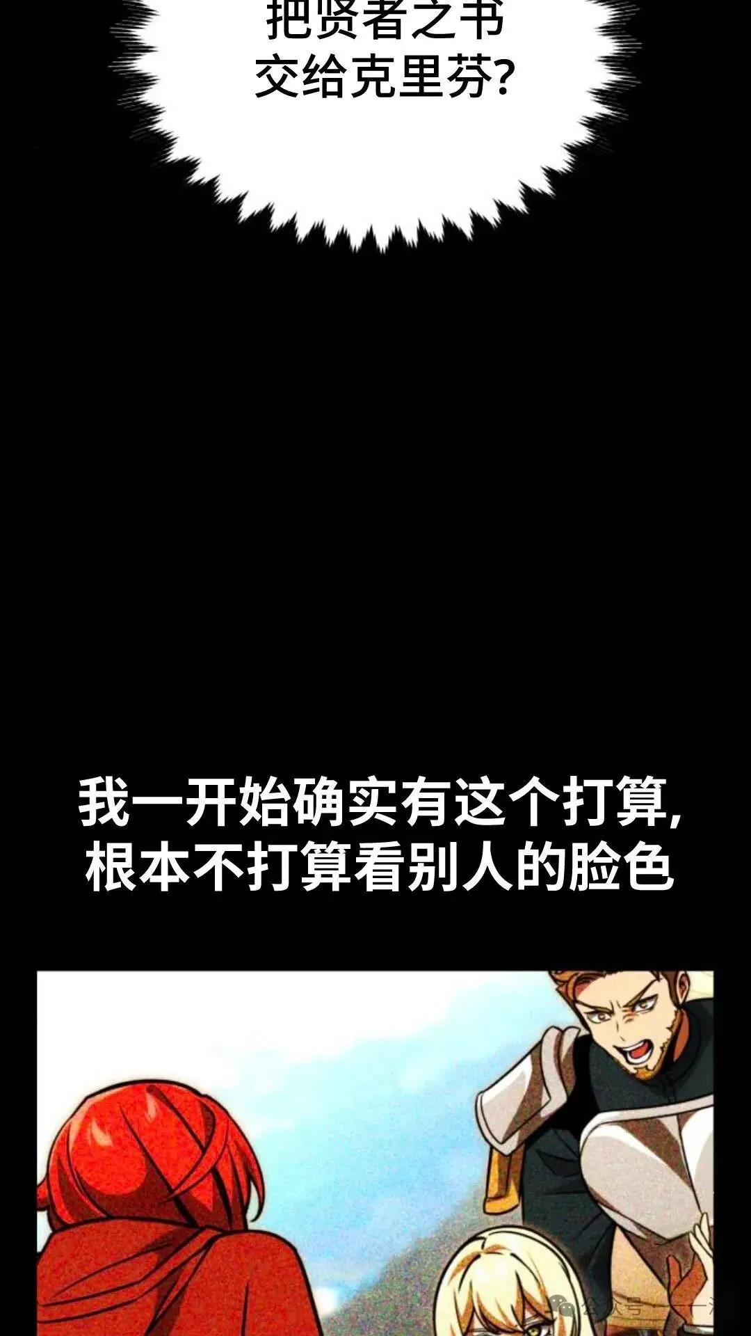 配角在学校生存 29 第43页