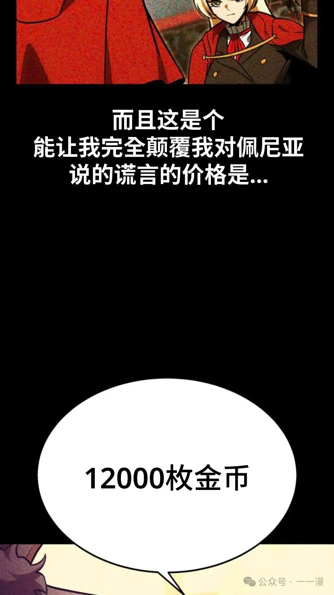 配角在学校生存 29 第44页
