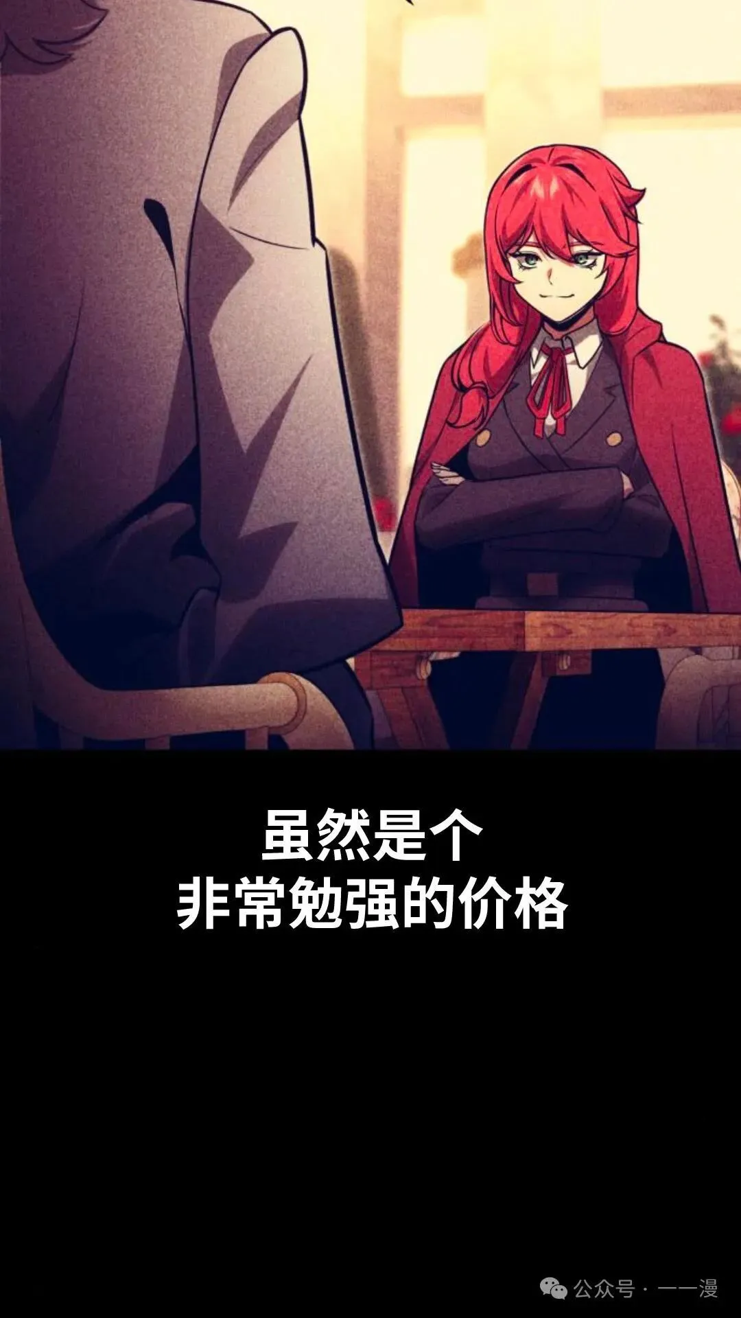 配角在学校生存 29 第45页