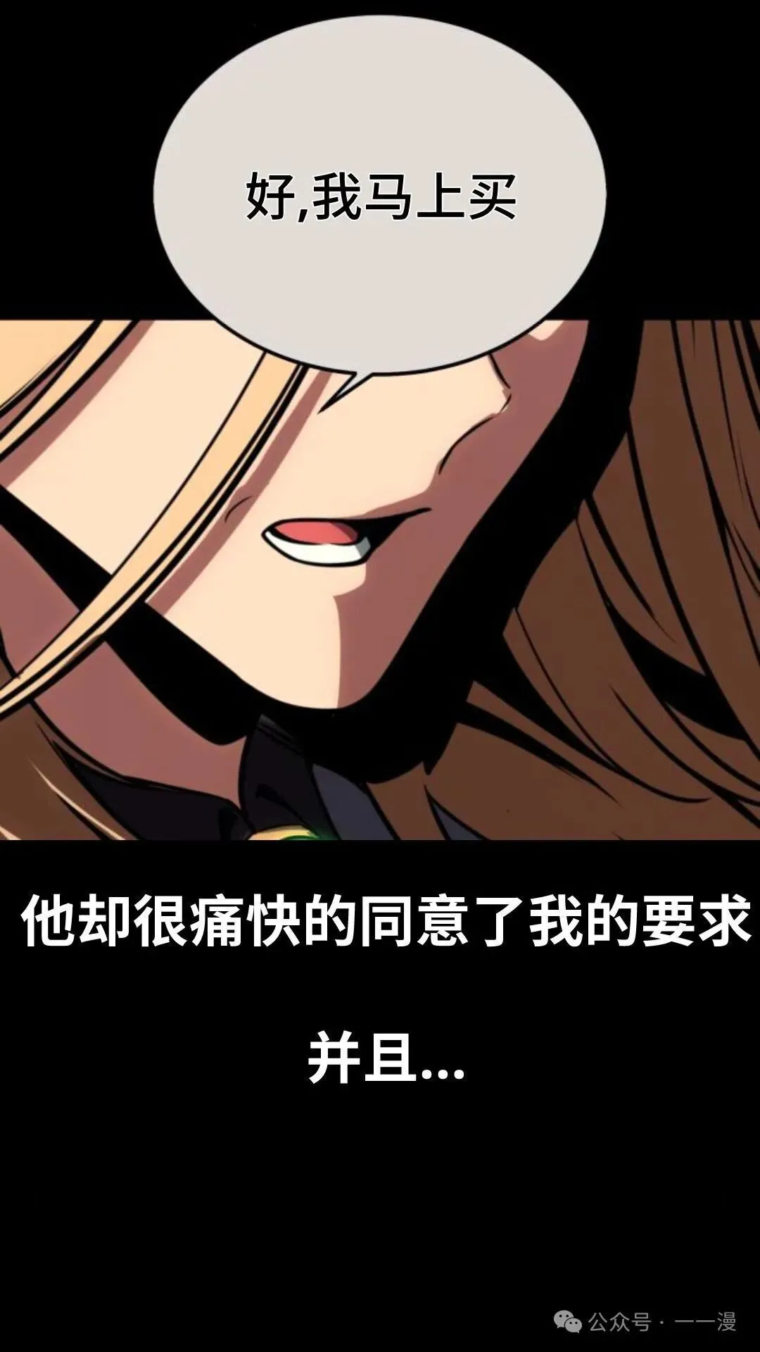 配角在学校生存 29 第46页