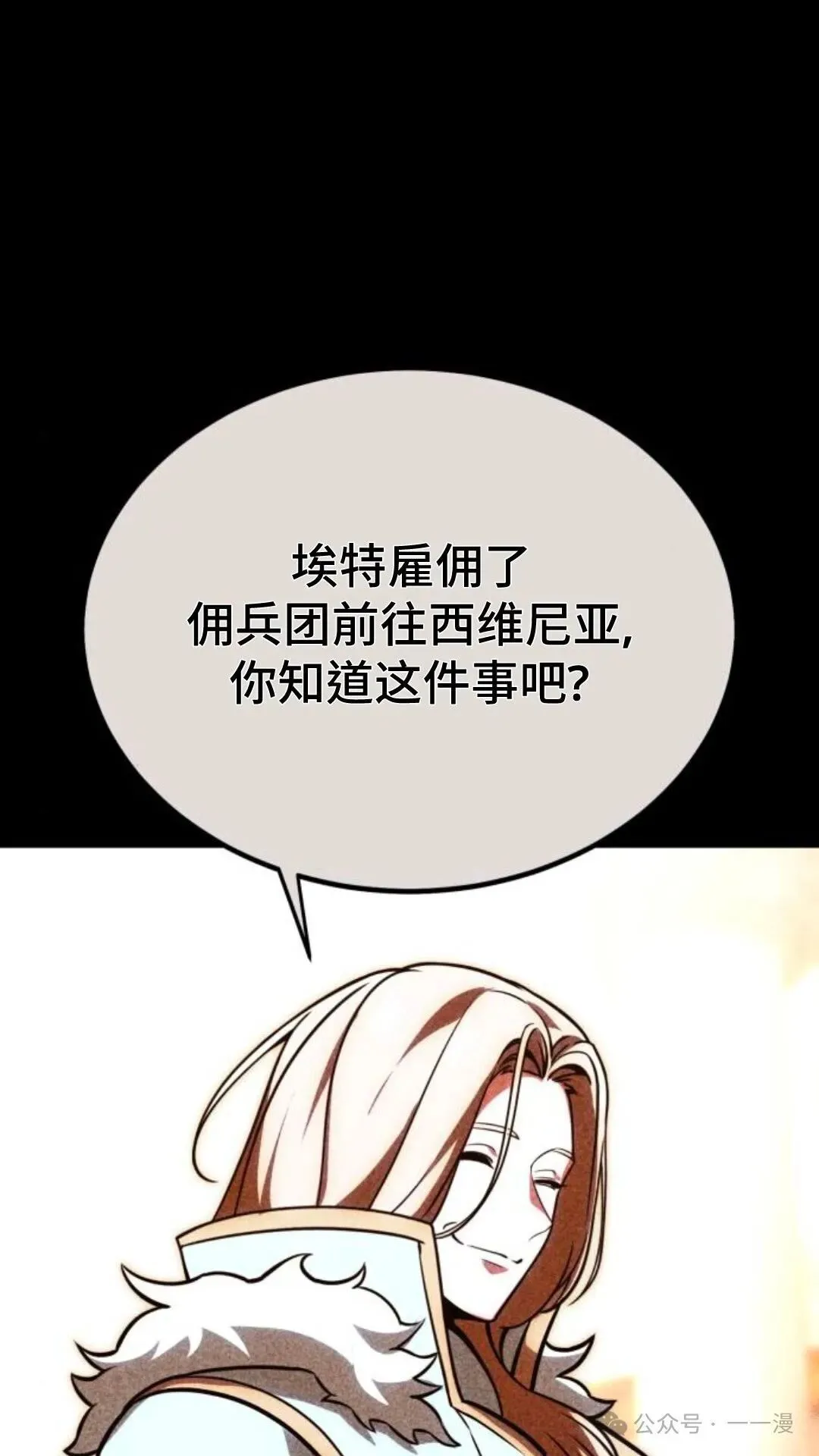 配角在学校生存 29 第47页