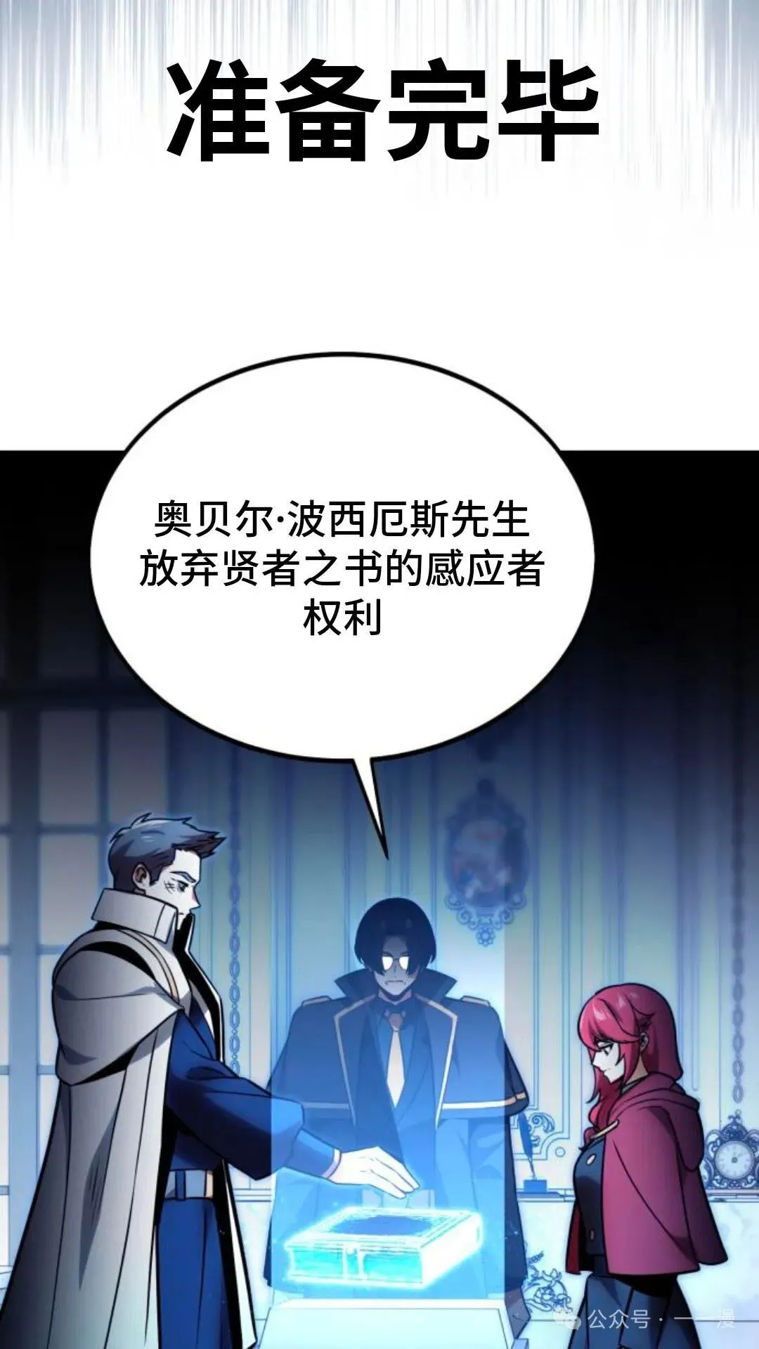 配角在学校生存 29 第51页