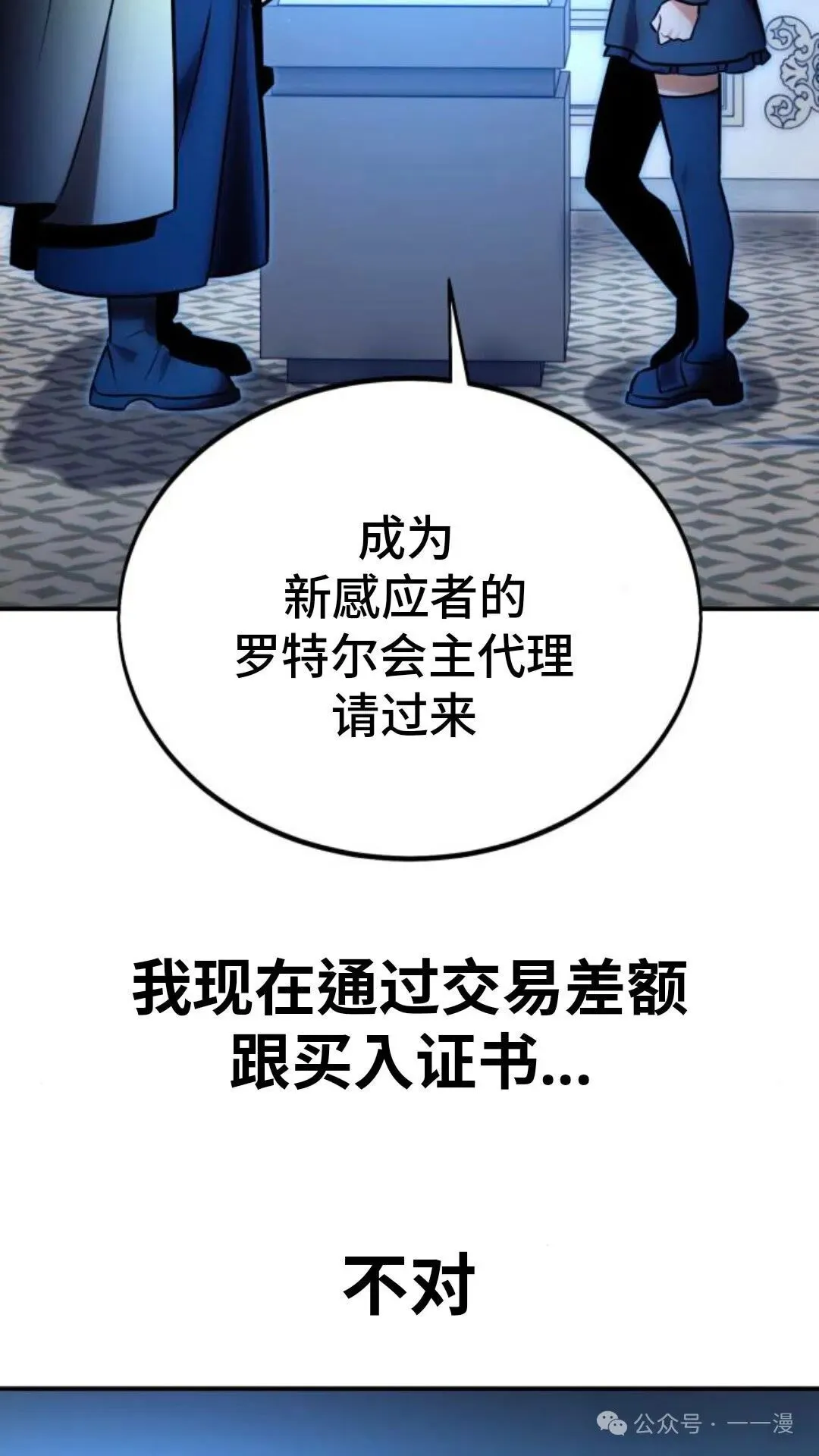 配角在学校生存 29 第52页