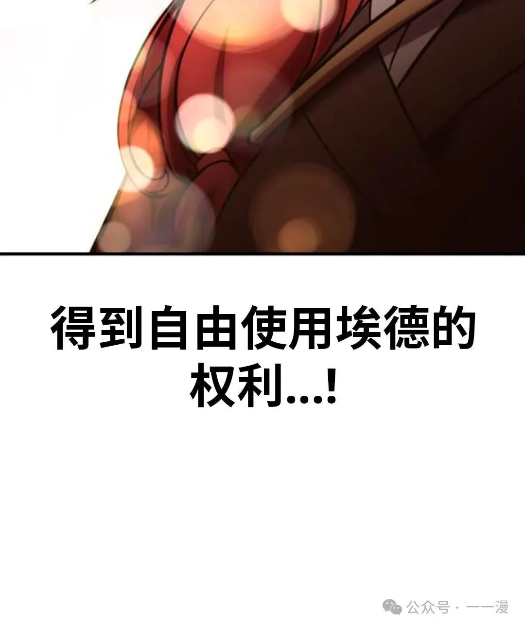配角在学校生存 29 第55页