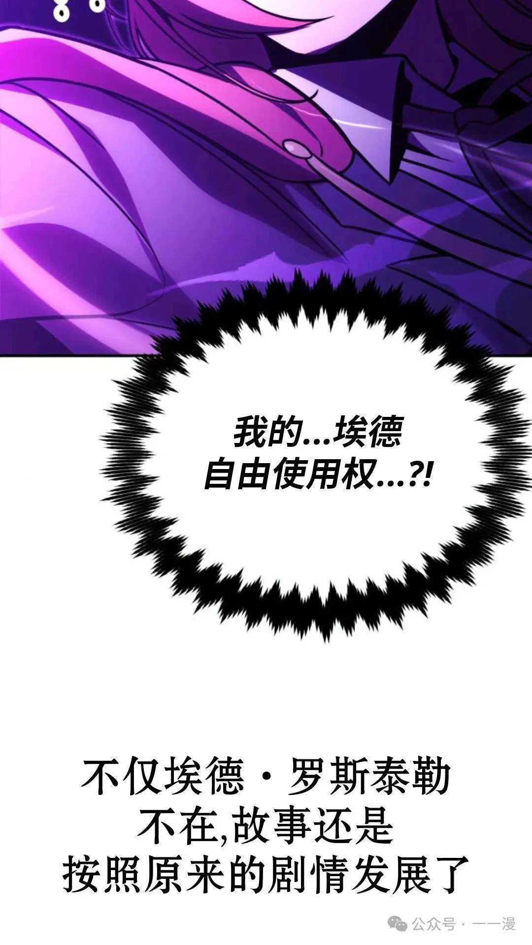 配角在学校生存 29 第69页