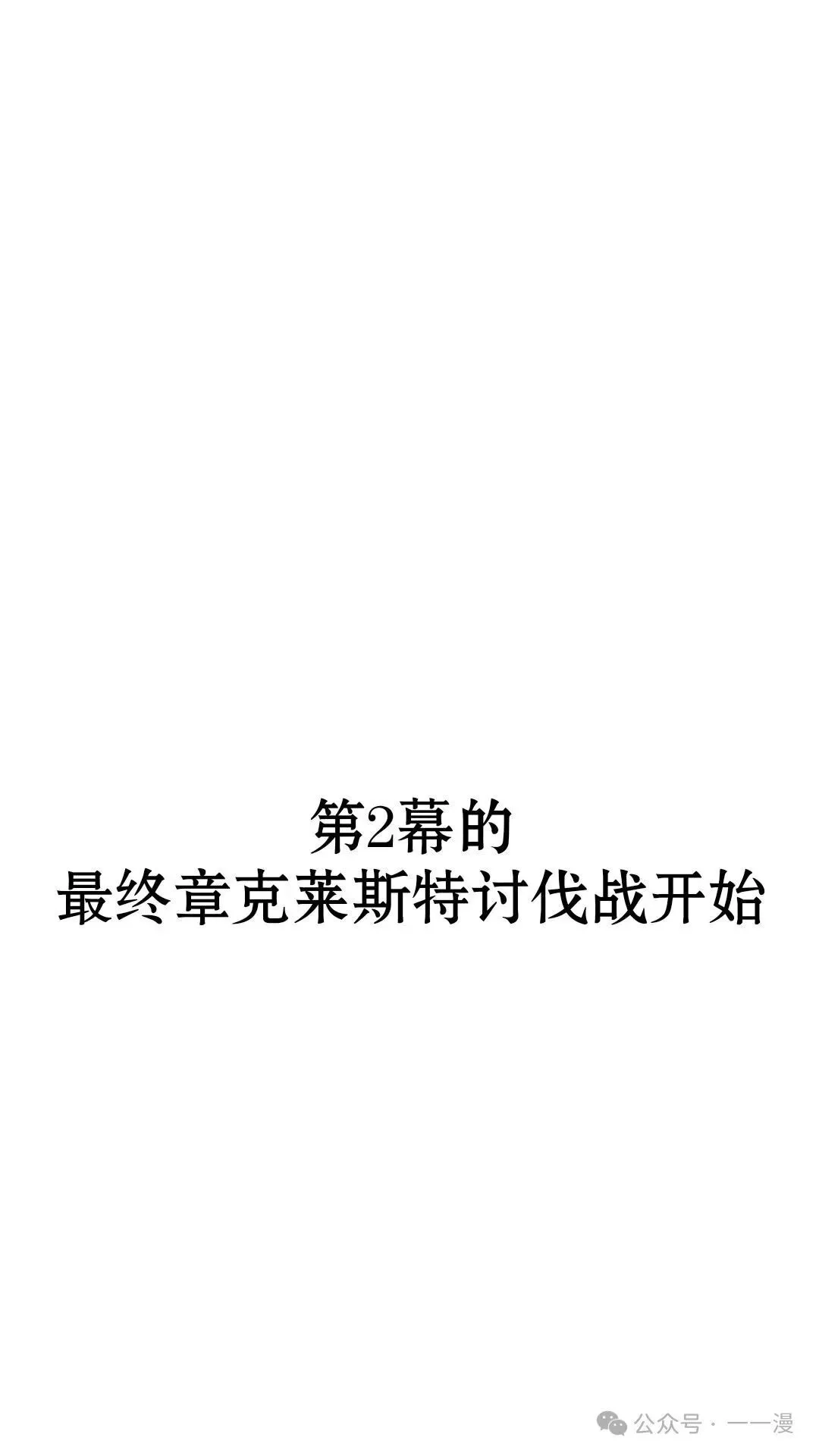 配角在学校生存 29 第70页