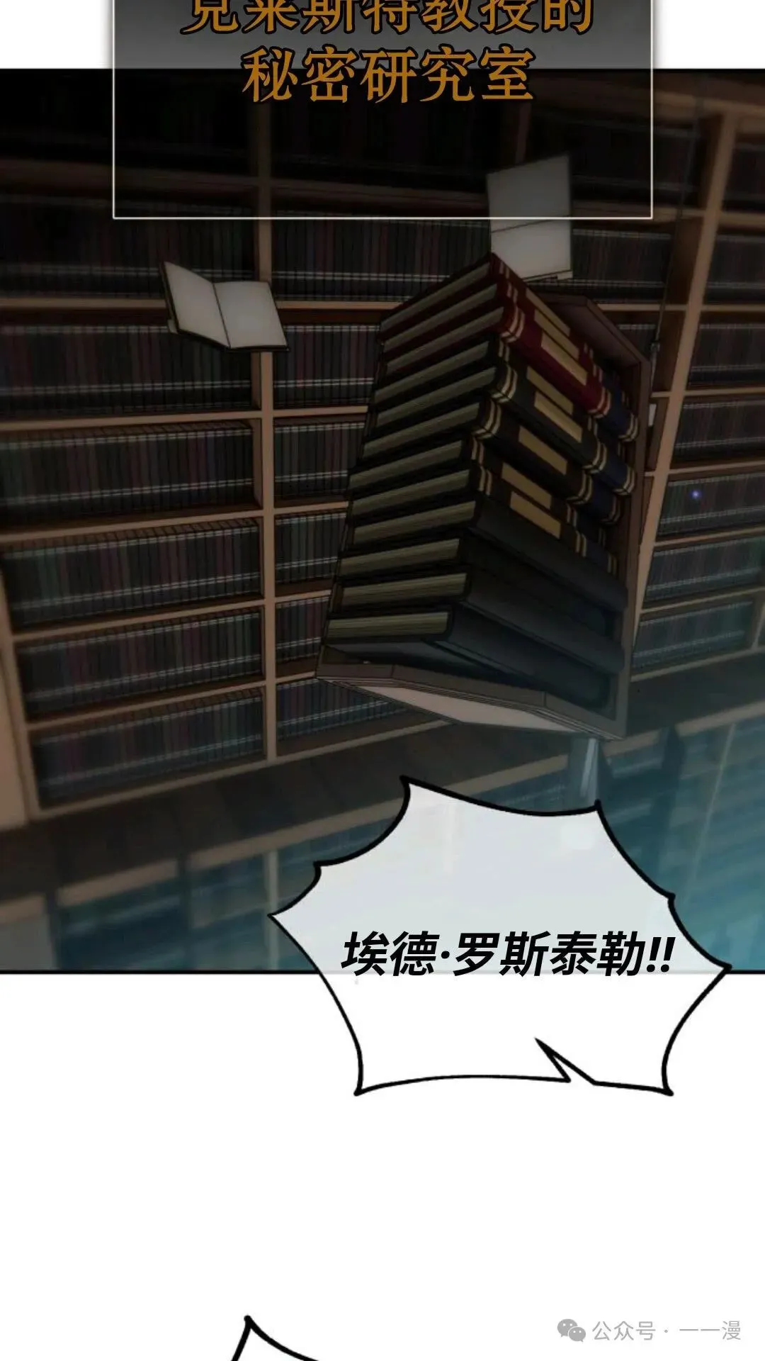 配角在学校生存 29 第72页