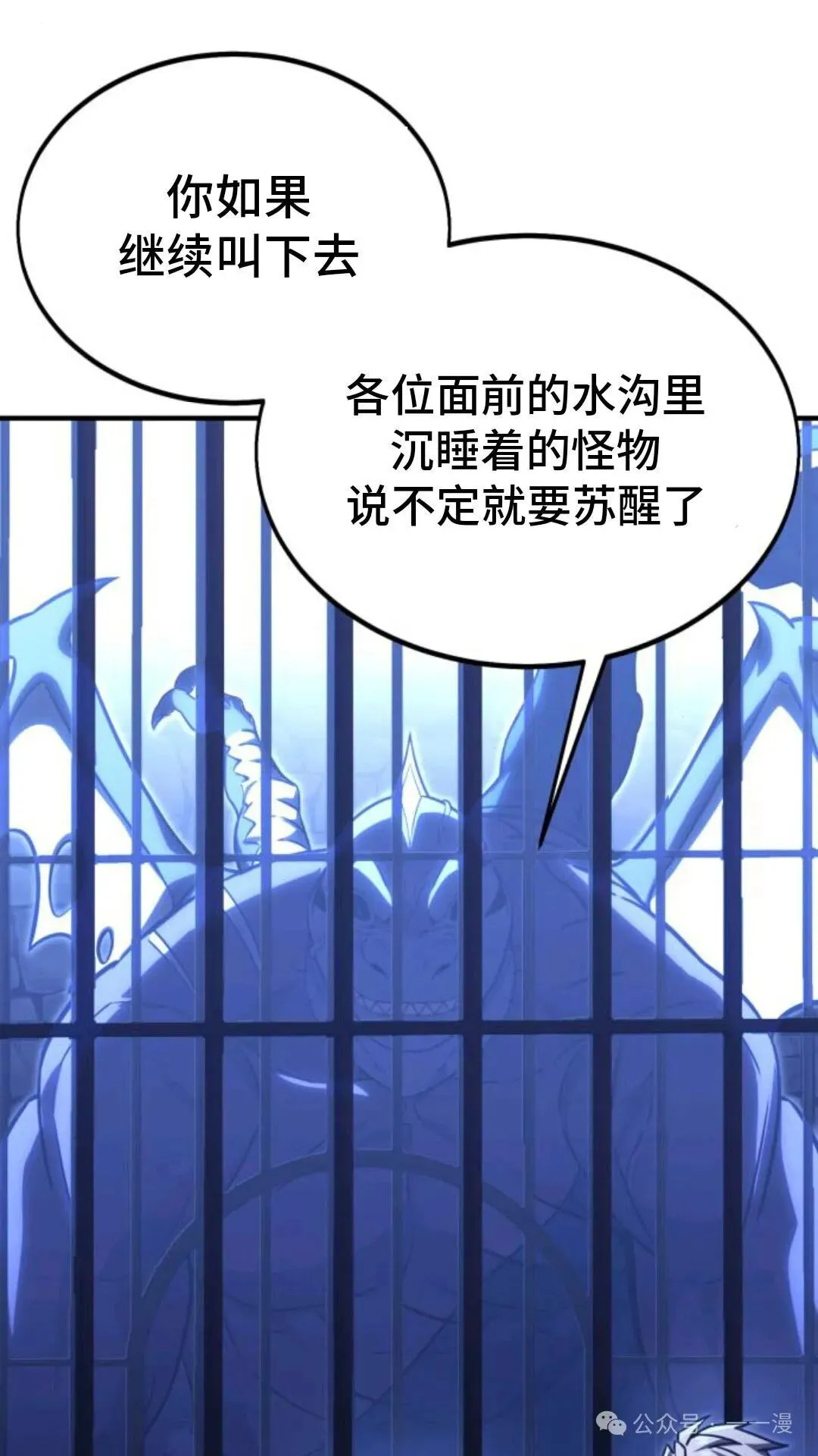 配角在学校生存 29 第76页