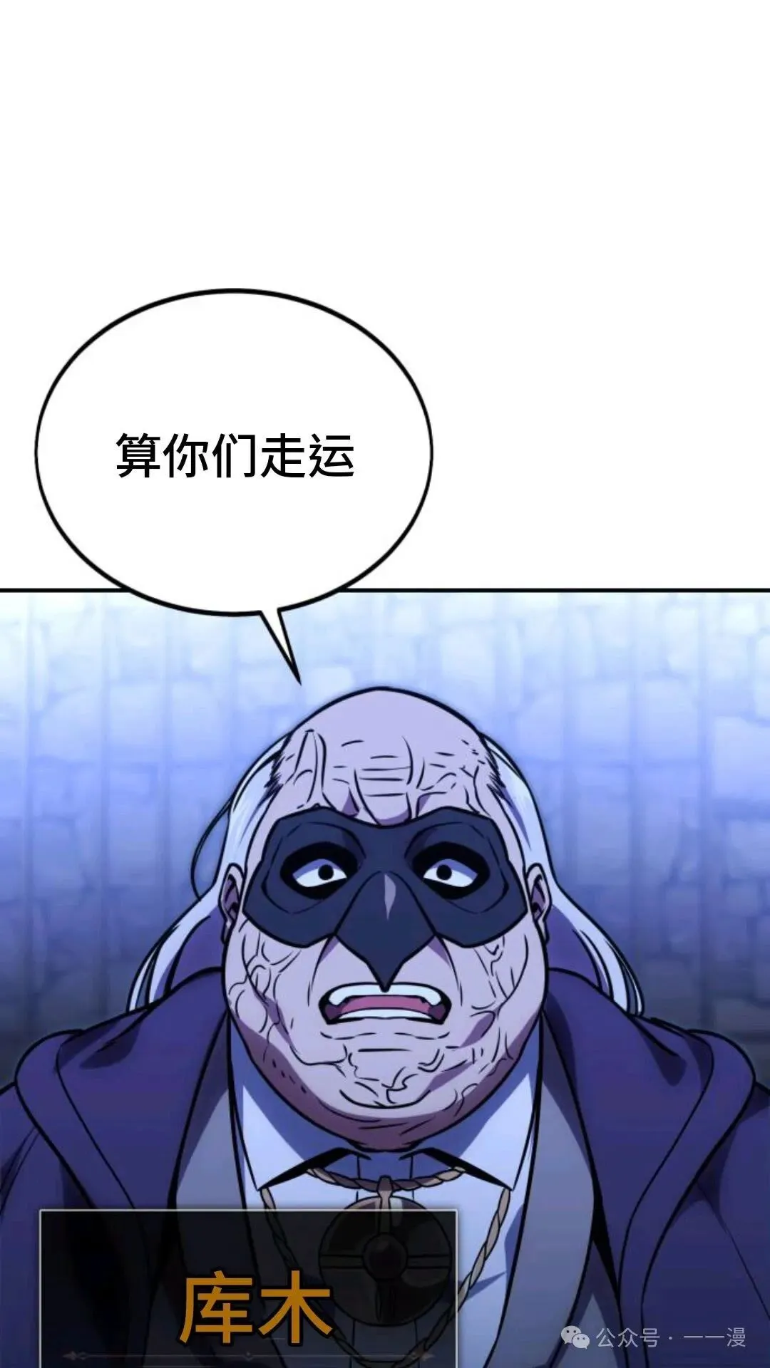 配角在学校生存 29 第78页