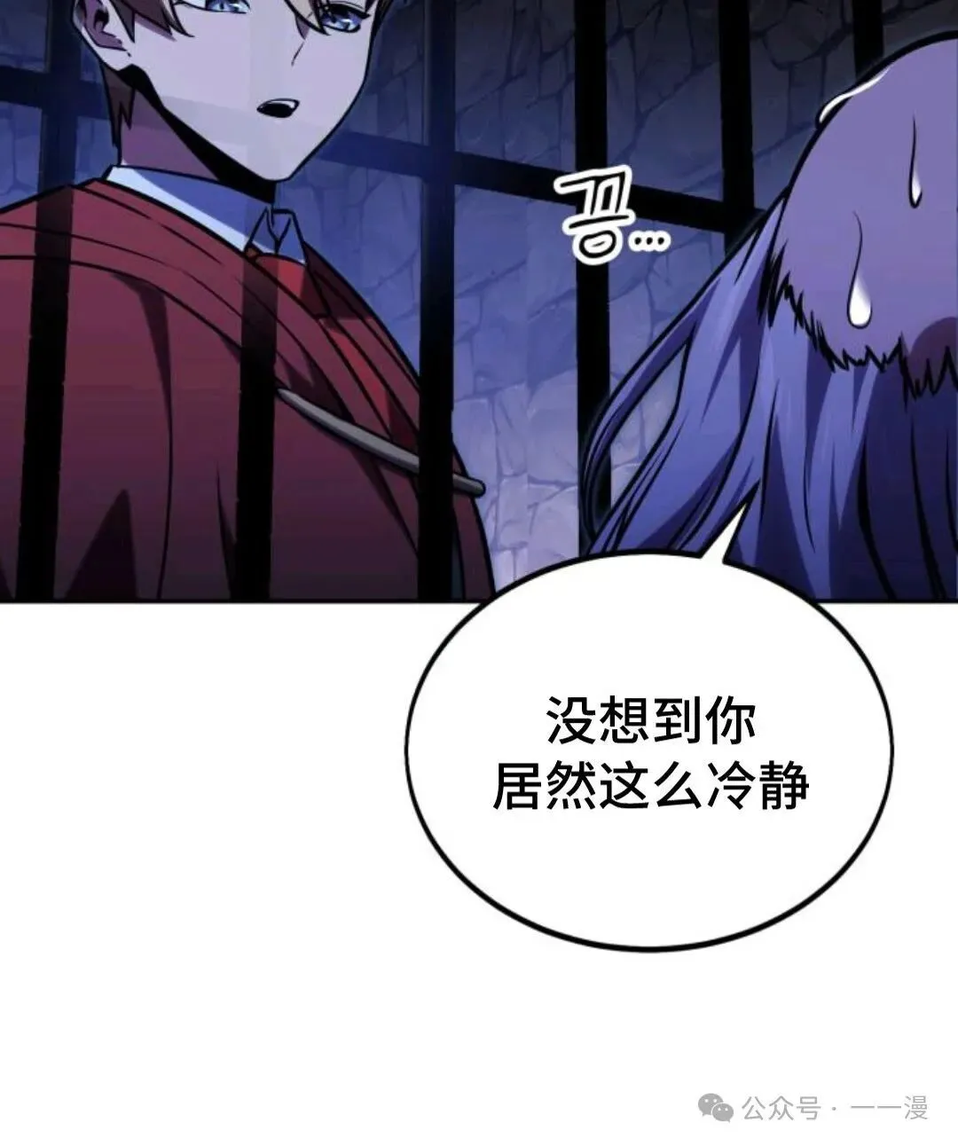 配角在学校生存 29 第80页