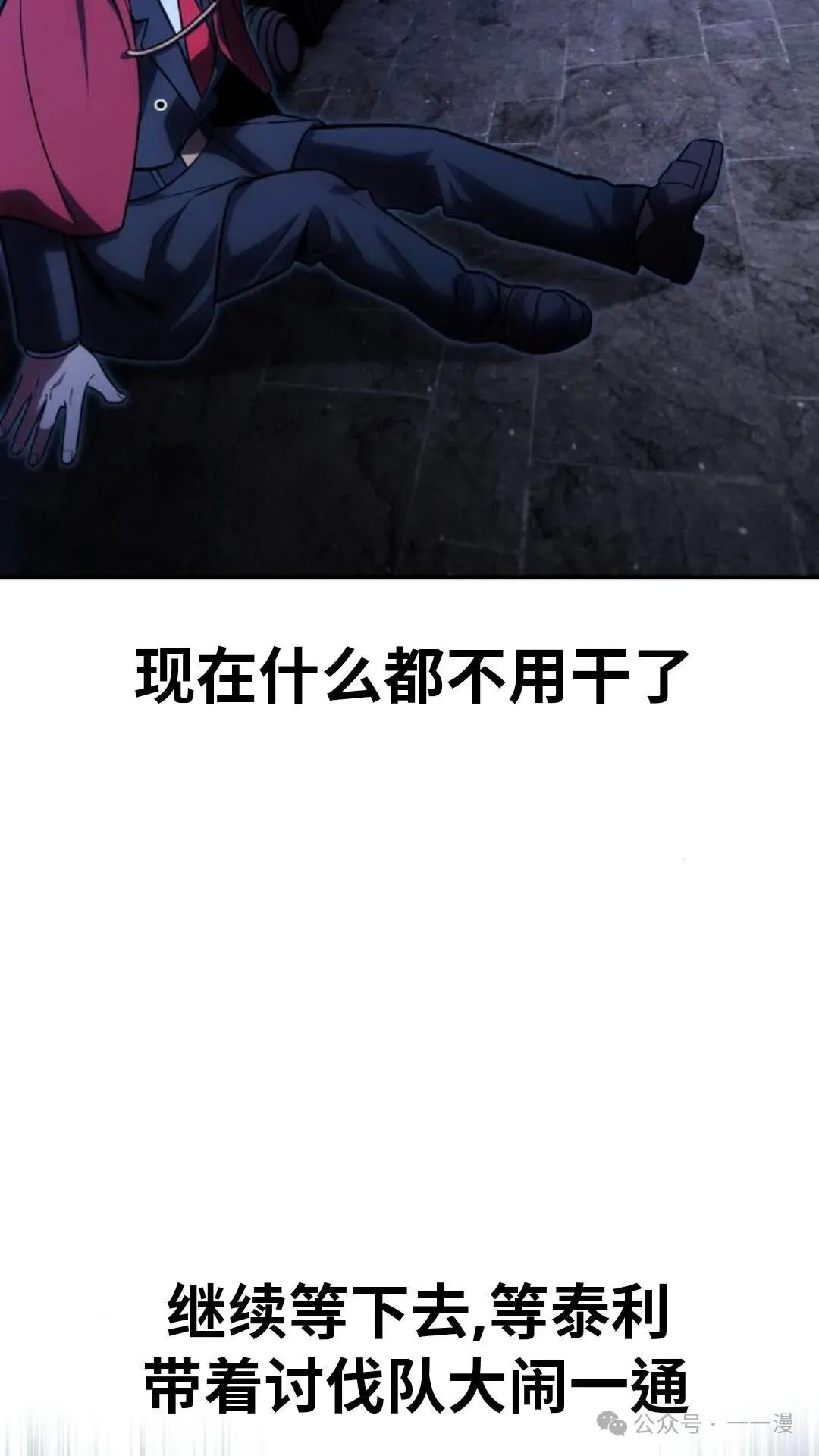 配角在学校生存 29 第82页