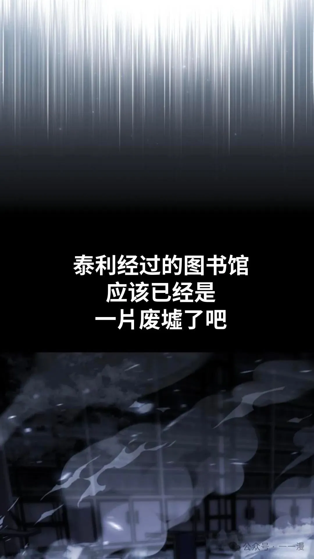 配角在学校生存 29 第83页