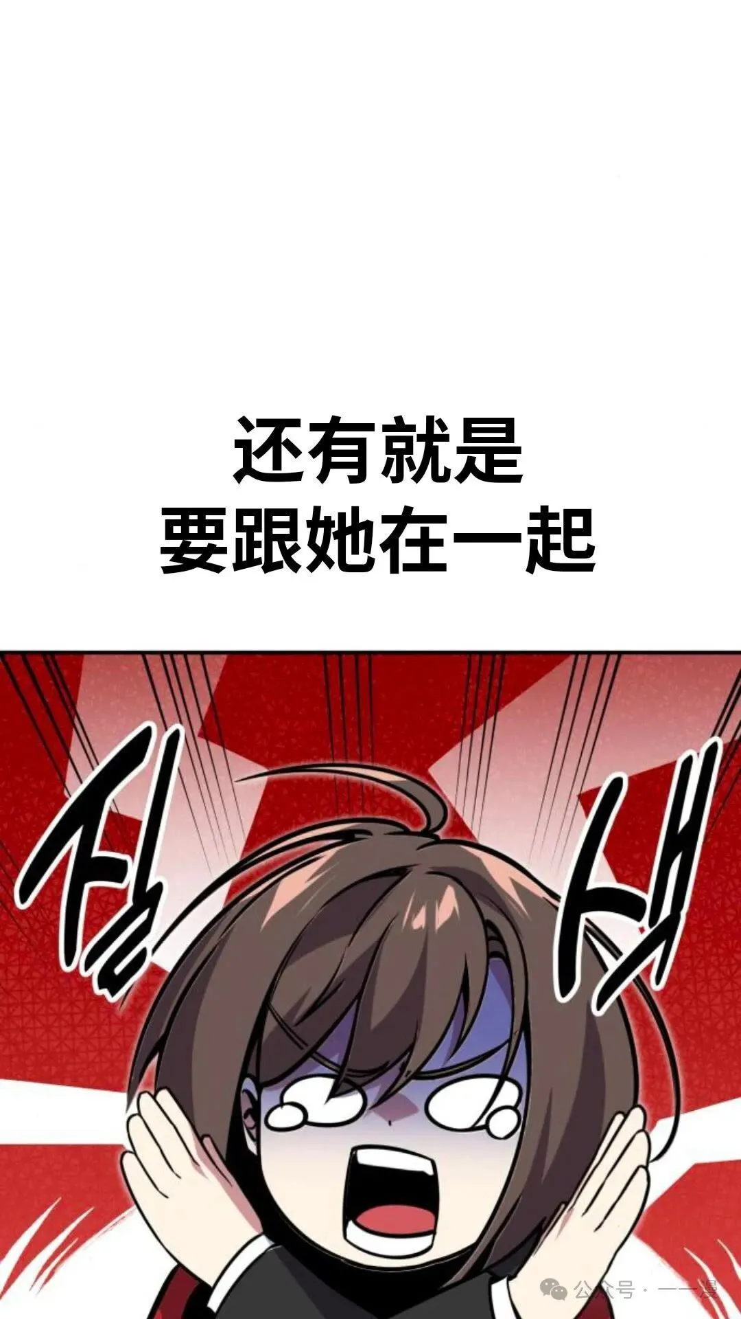 配角在学校生存 29 第88页