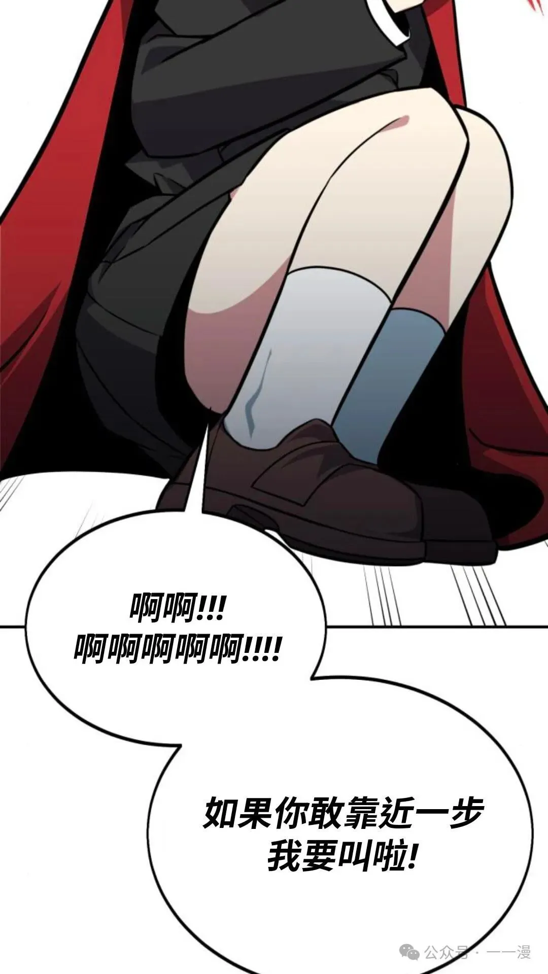 配角在学校生存 29 第89页